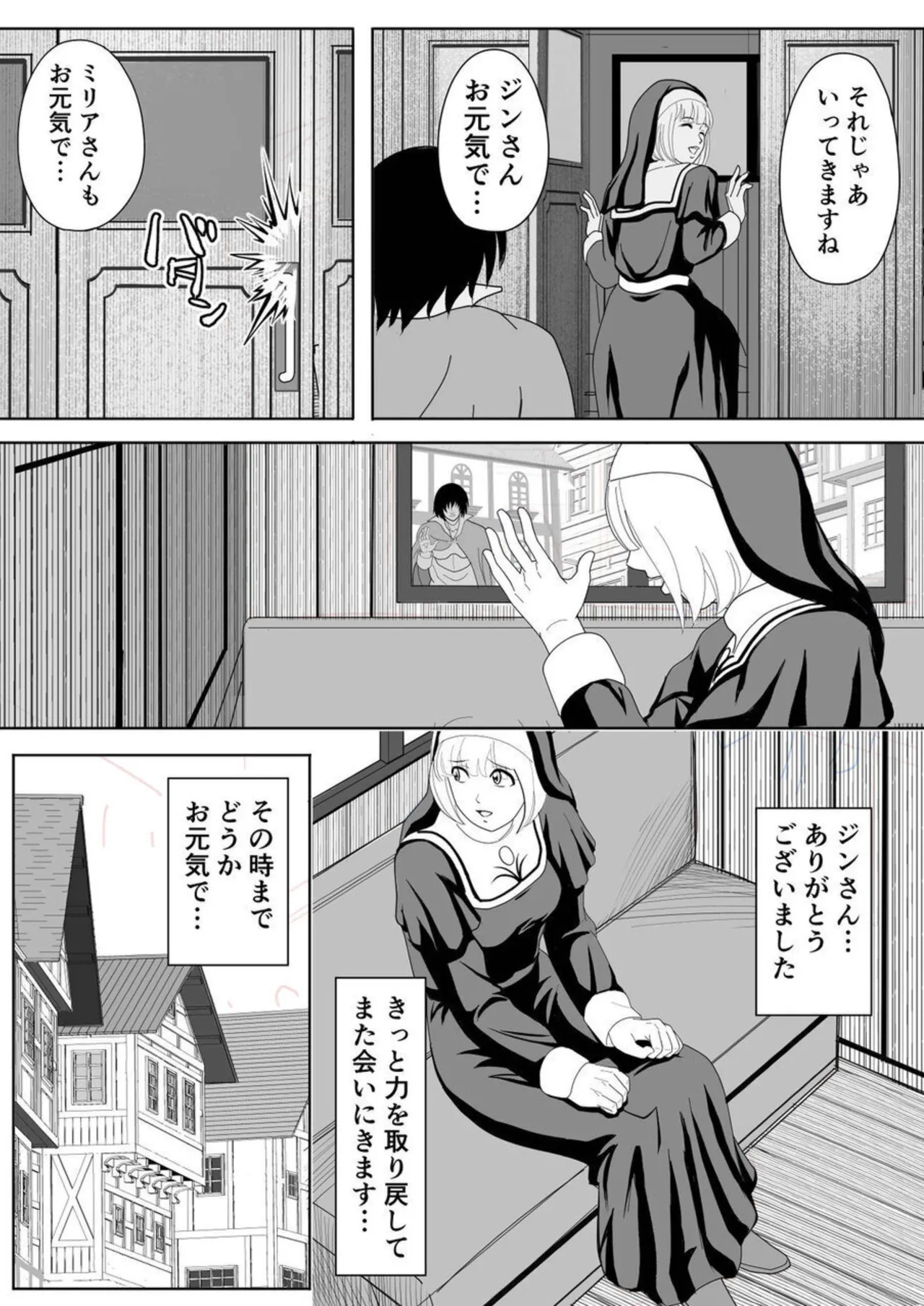 特務調査員ジン 2 - page64