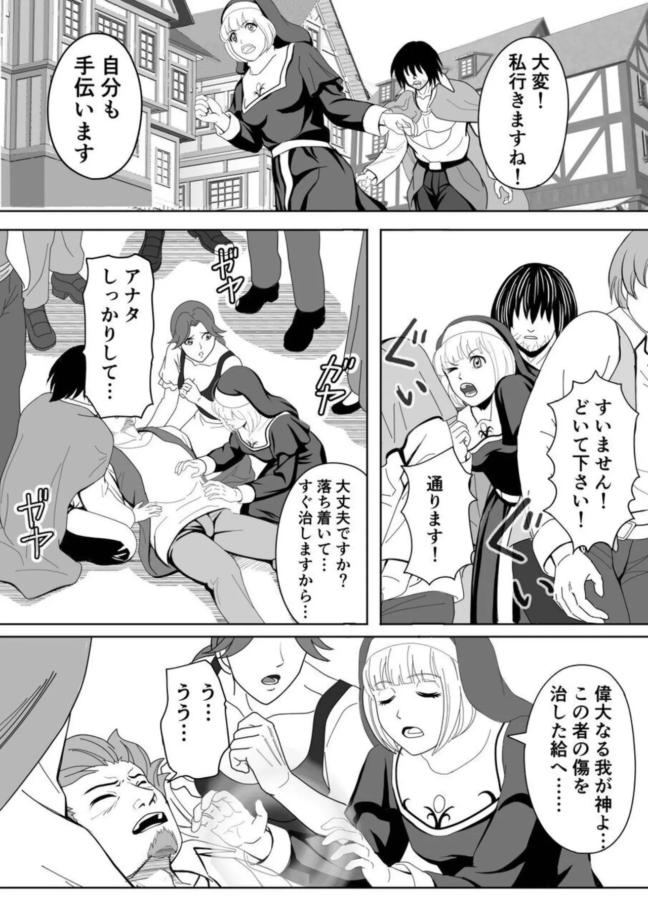 特務調査員ジン 2 - page7