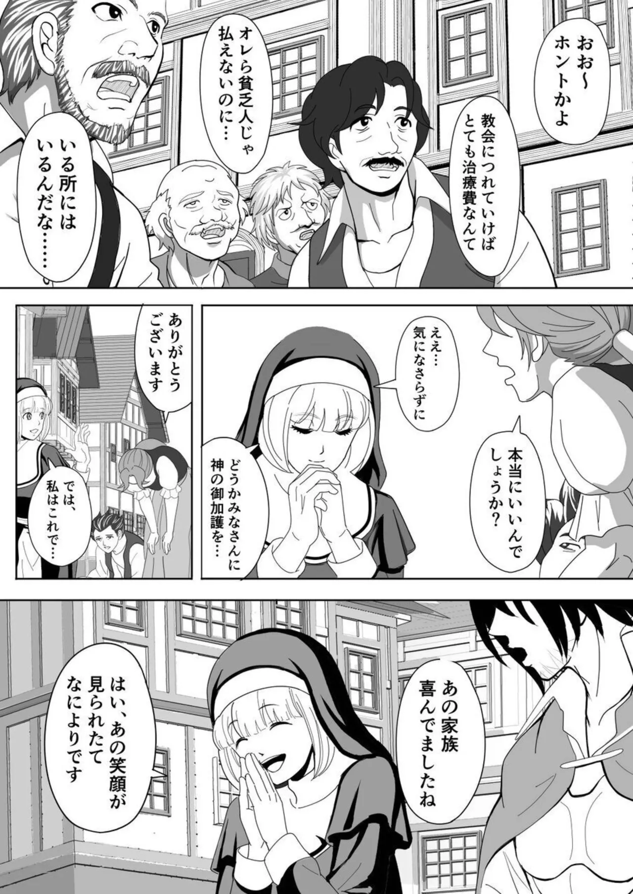 特務調査員ジン 2 - page9