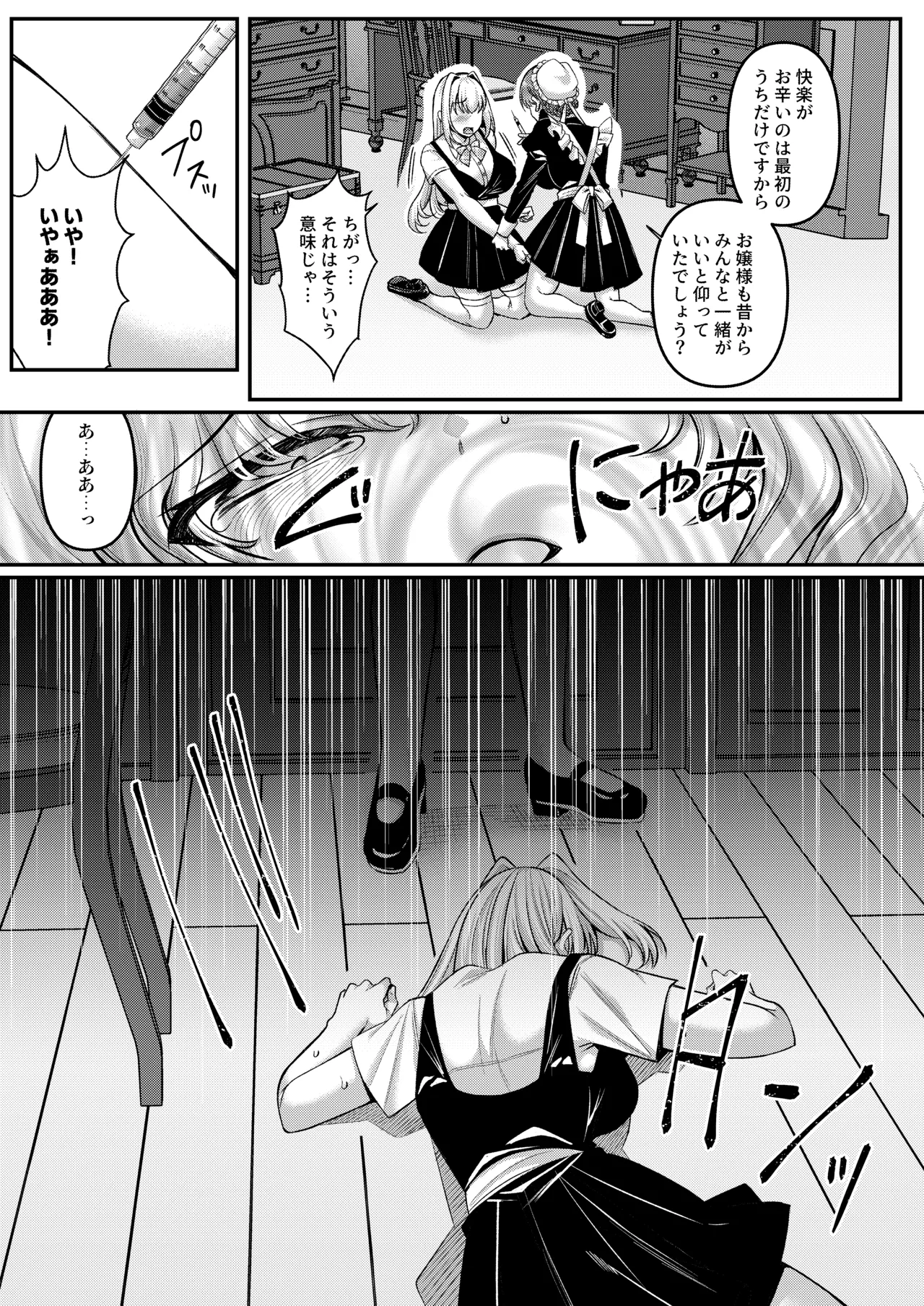 人格排泄!!鬼アクメ総集編 - page106