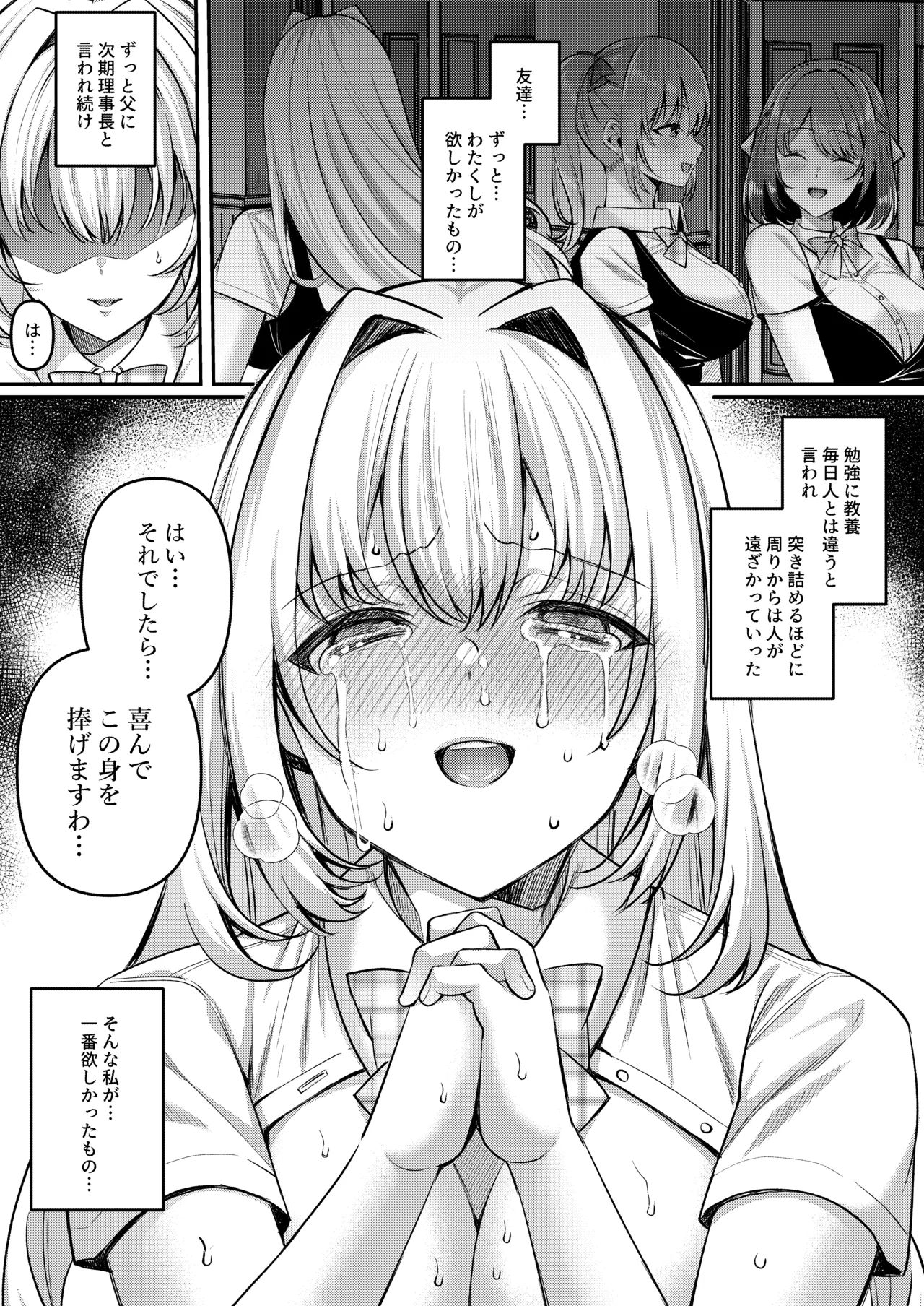 人格排泄!!鬼アクメ総集編 - page110