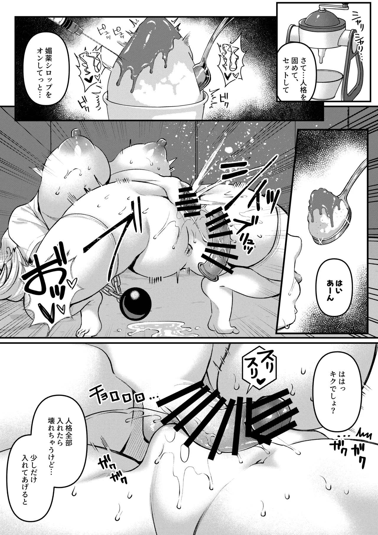 人格排泄!!鬼アクメ総集編 - page113