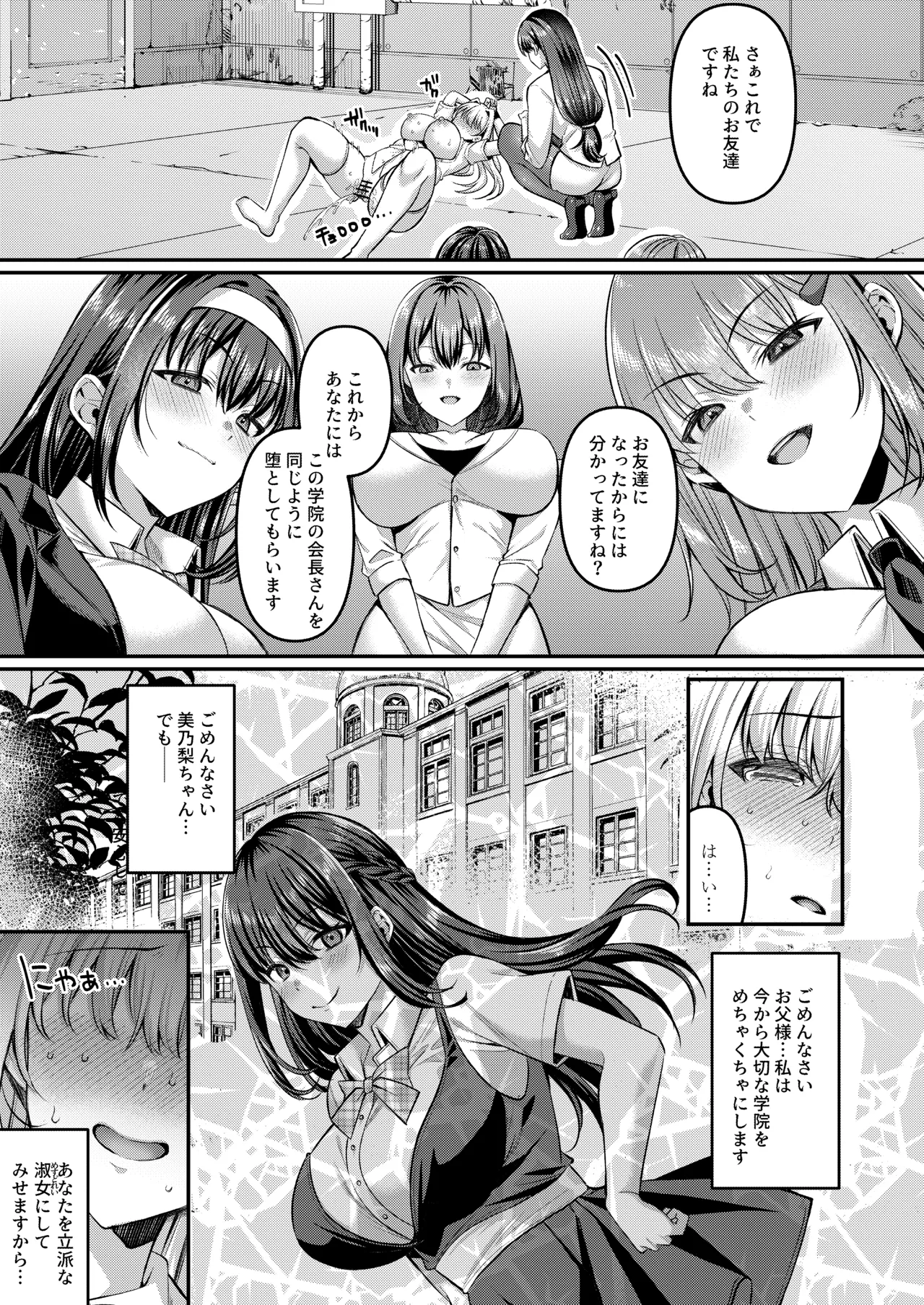 人格排泄!!鬼アクメ総集編 - page118