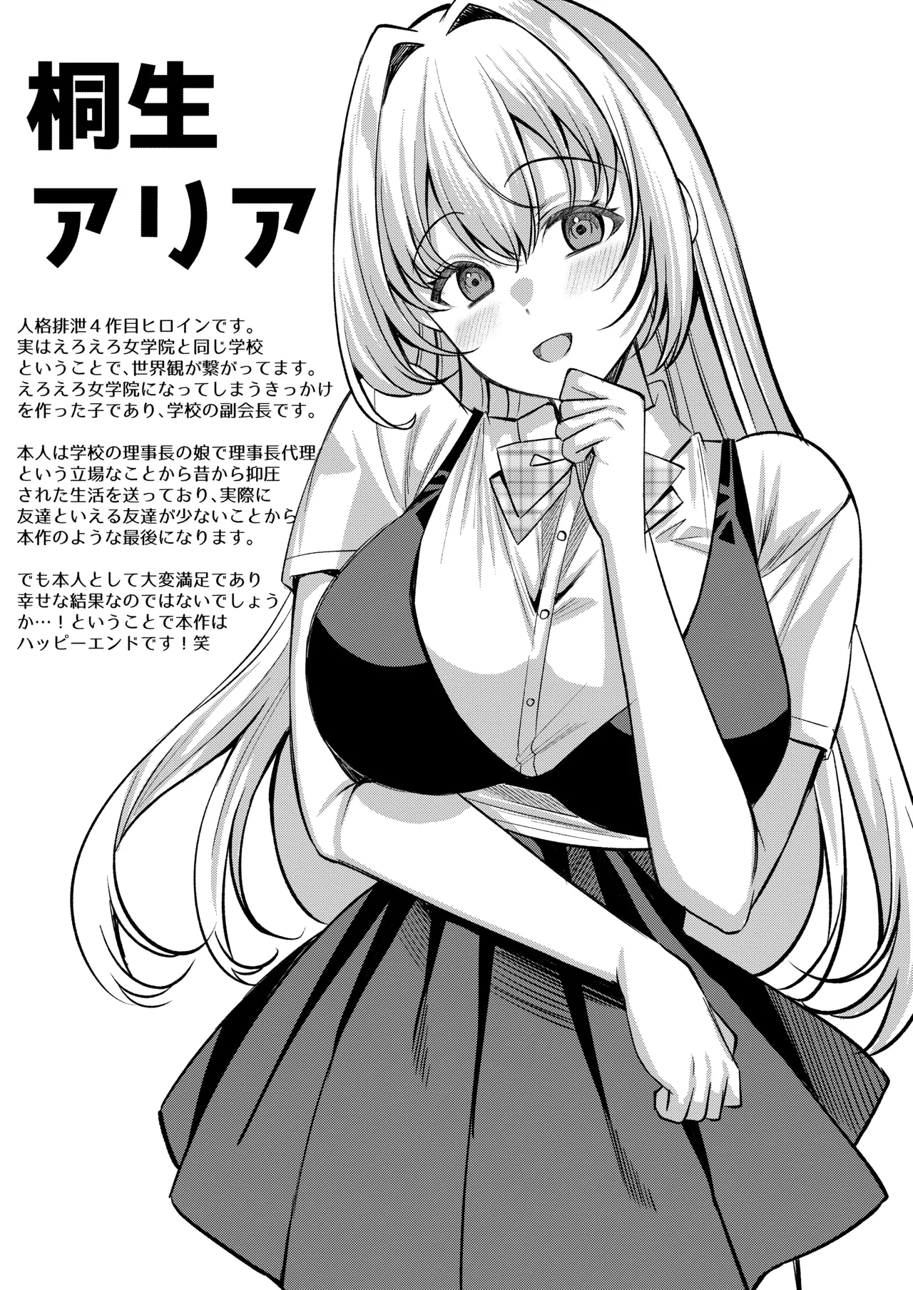人格排泄!!鬼アクメ総集編 - page120