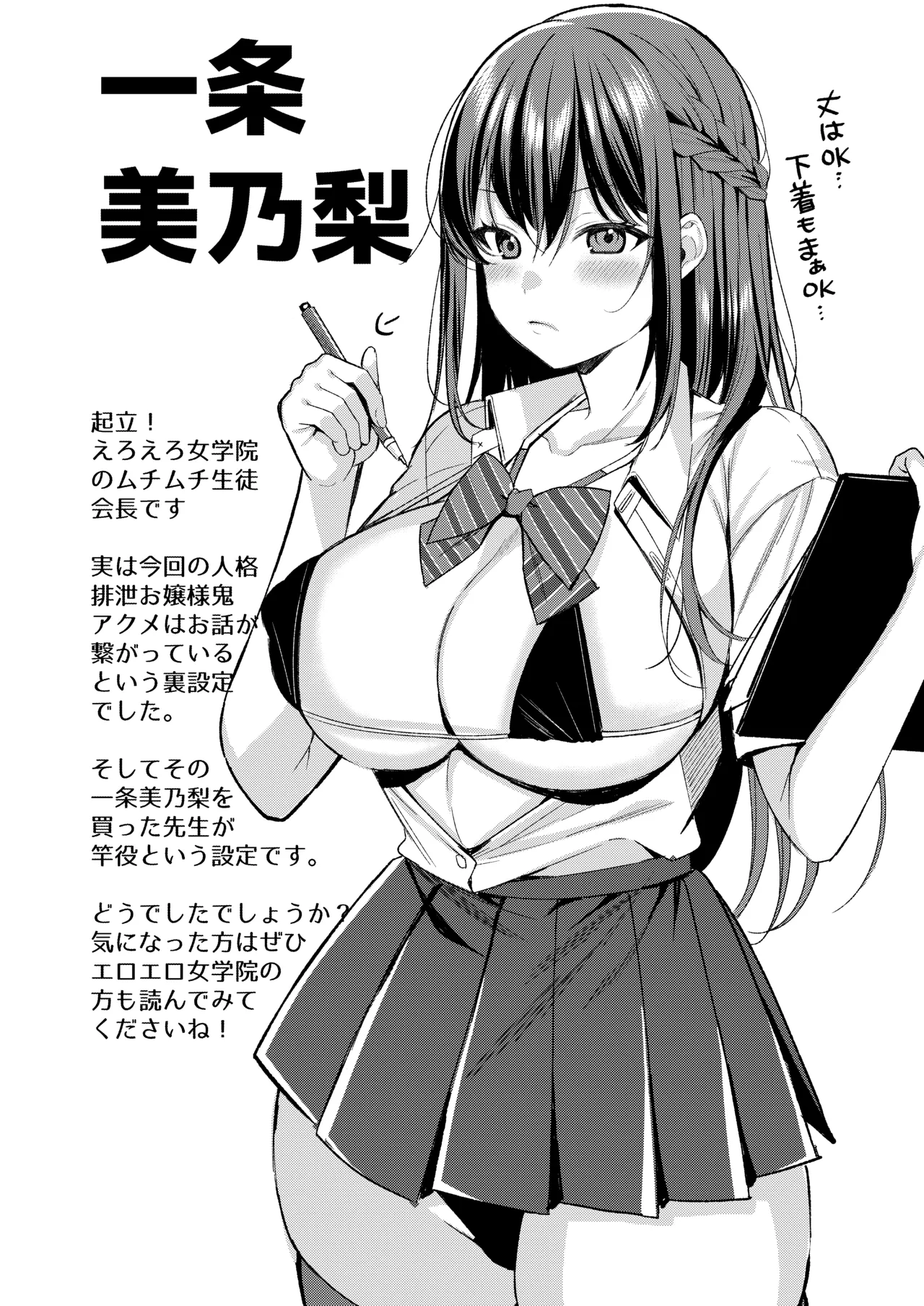 人格排泄!!鬼アクメ総集編 - page121