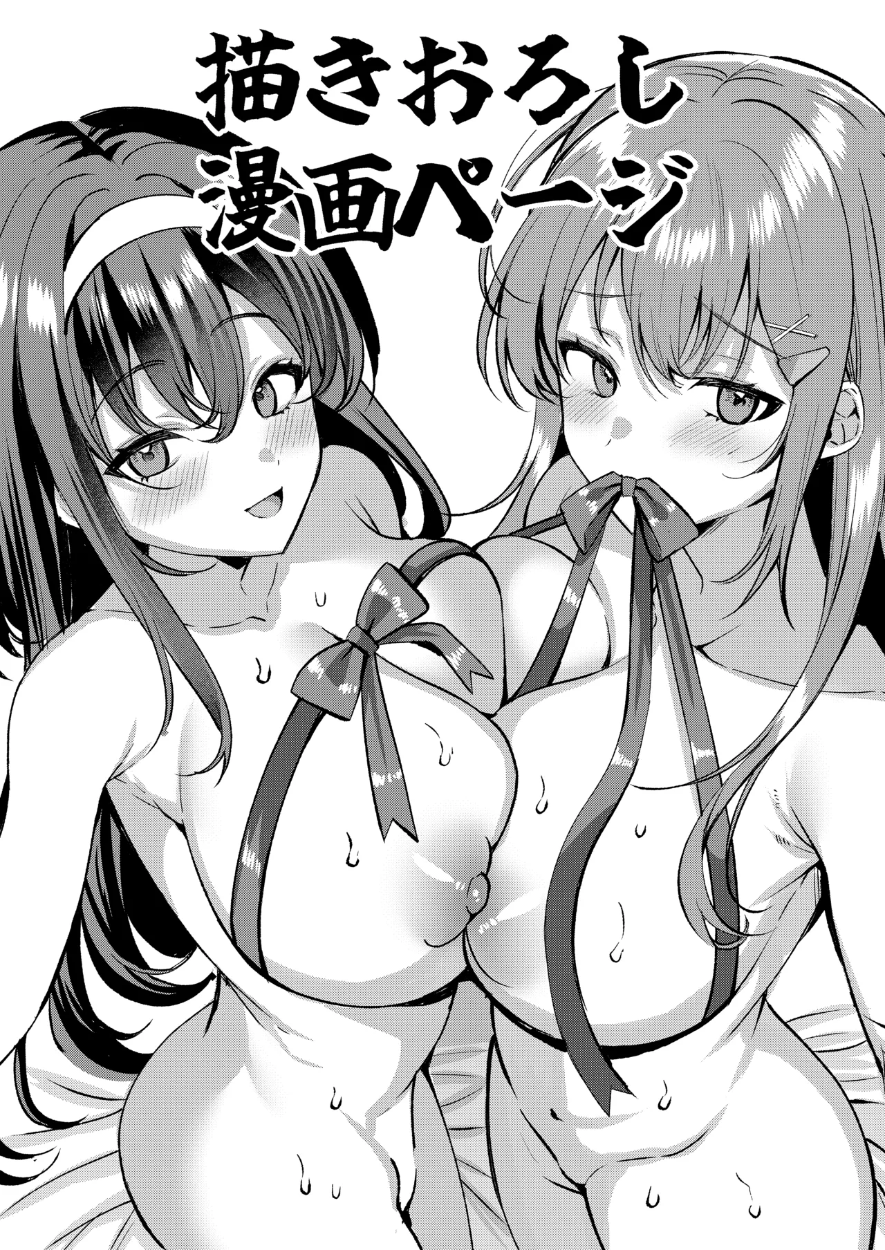 人格排泄!!鬼アクメ総集編 - page123