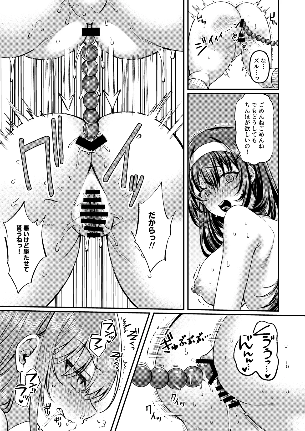 人格排泄!!鬼アクメ総集編 - page130