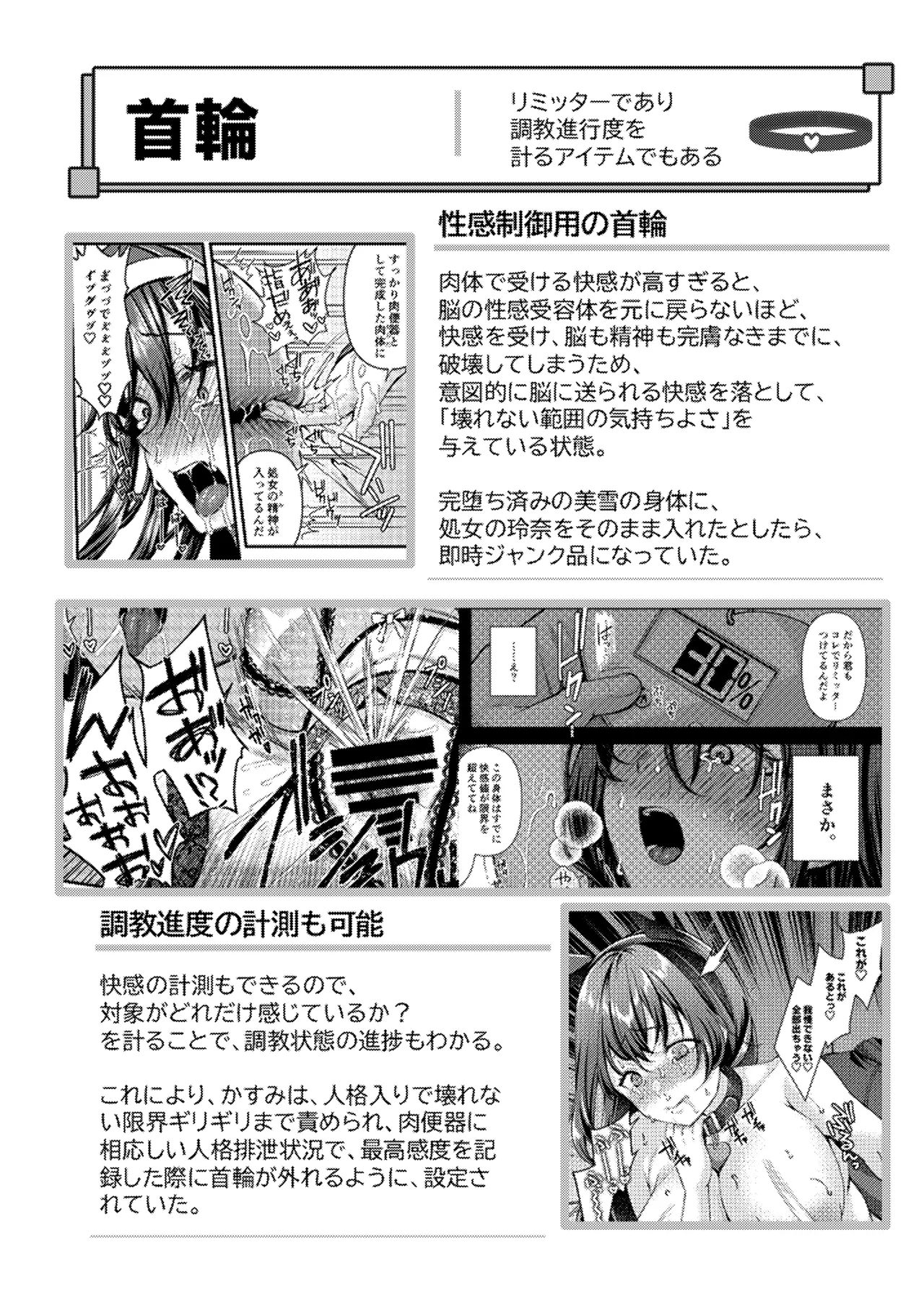 人格排泄!!鬼アクメ総集編 - page149