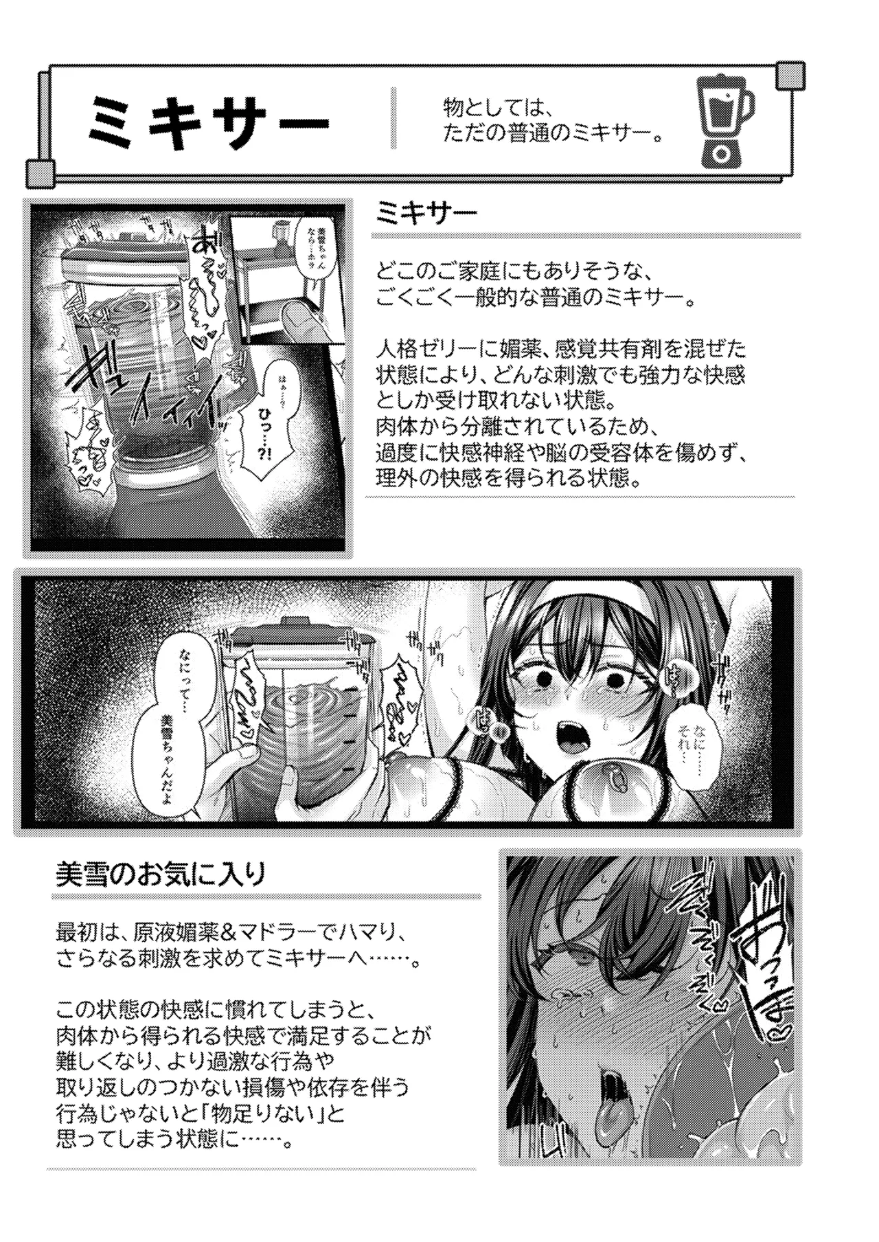 人格排泄!!鬼アクメ総集編 - page150