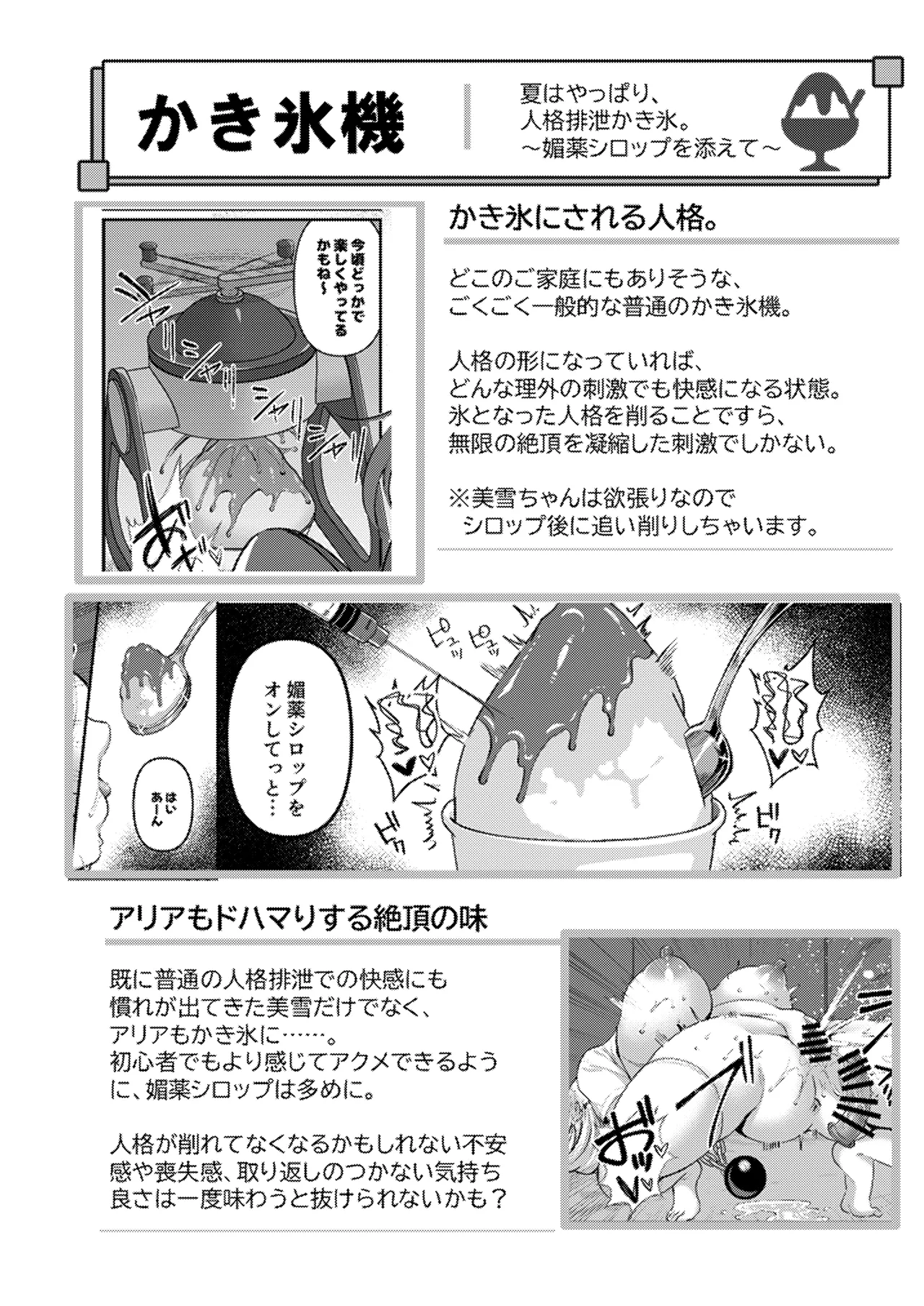 人格排泄!!鬼アクメ総集編 - page151