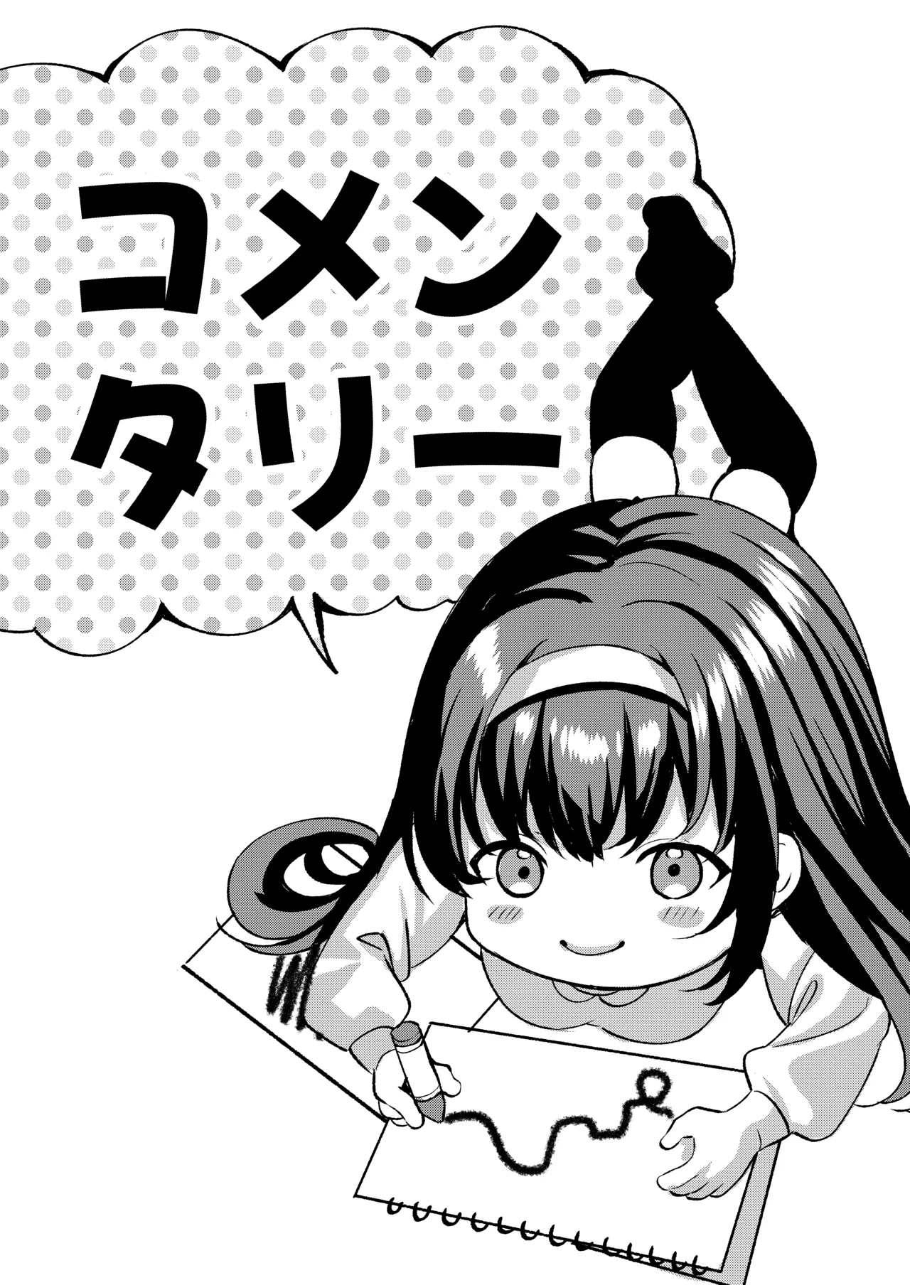 人格排泄!!鬼アクメ総集編 - page152