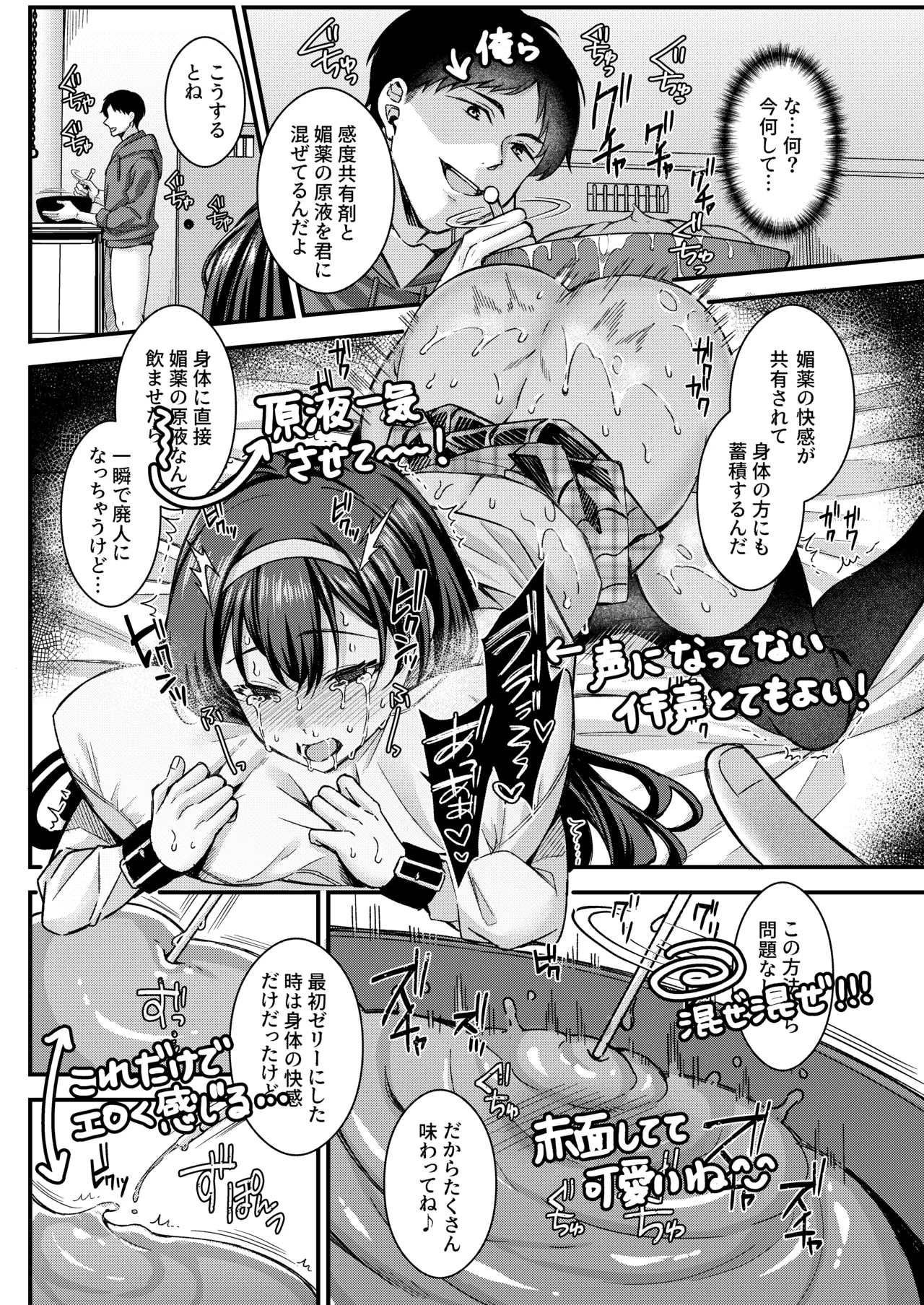 人格排泄!!鬼アクメ総集編 - page154