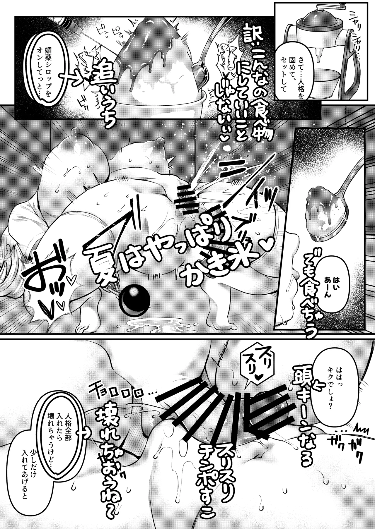 人格排泄!!鬼アクメ総集編 - page159