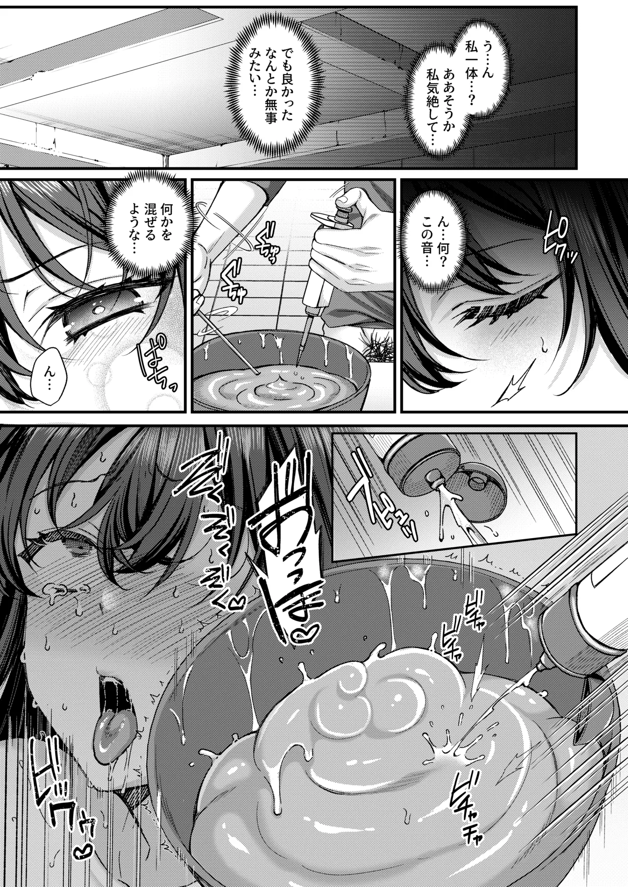 人格排泄!!鬼アクメ総集編 - page21