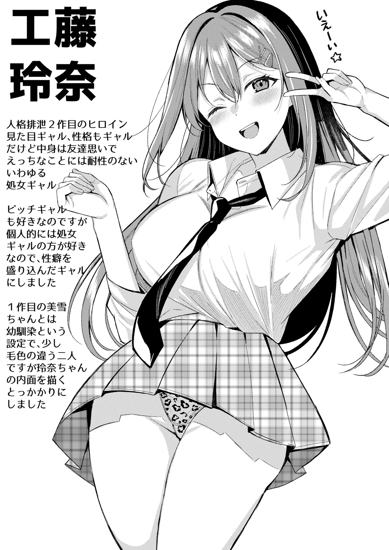 人格排泄!!鬼アクメ総集編 - page34
