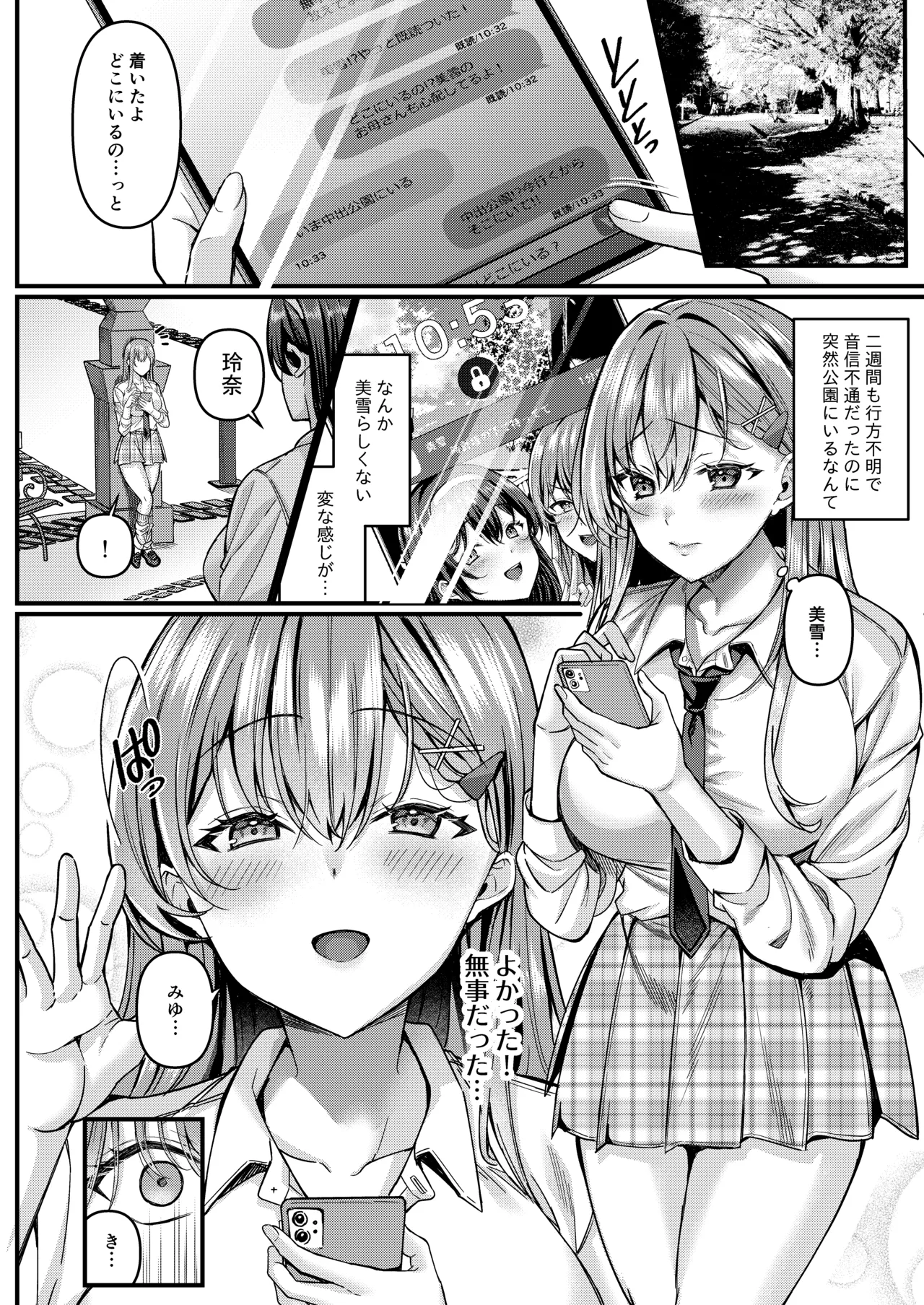 人格排泄!!鬼アクメ総集編 - page37