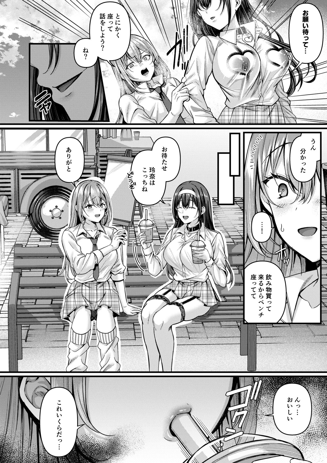 人格排泄!!鬼アクメ総集編 - page39