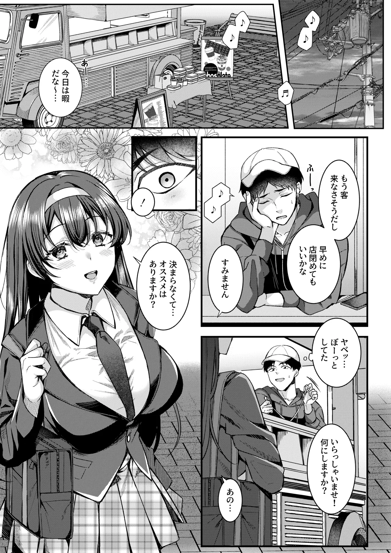 人格排泄!!鬼アクメ総集編 - page5