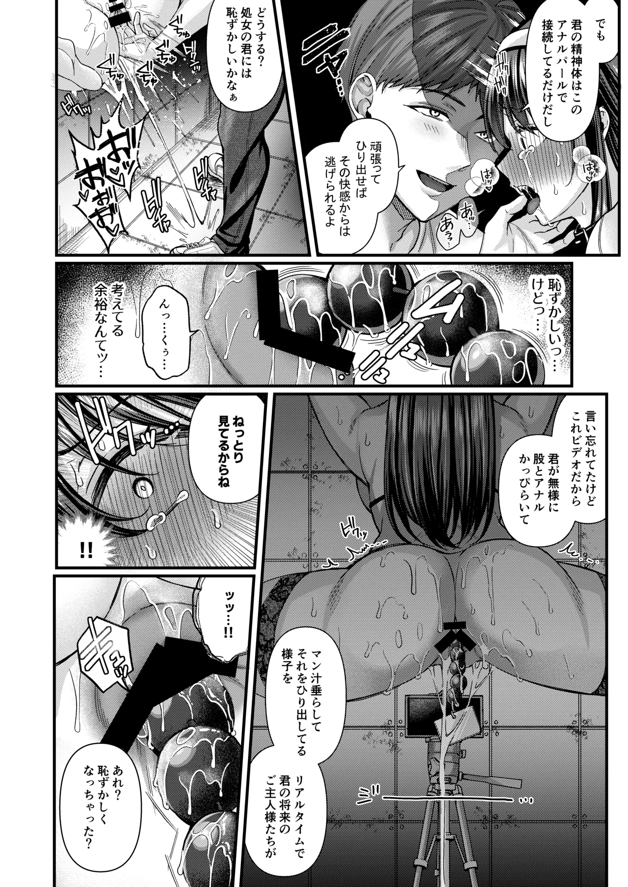 人格排泄!!鬼アクメ総集編 - page51