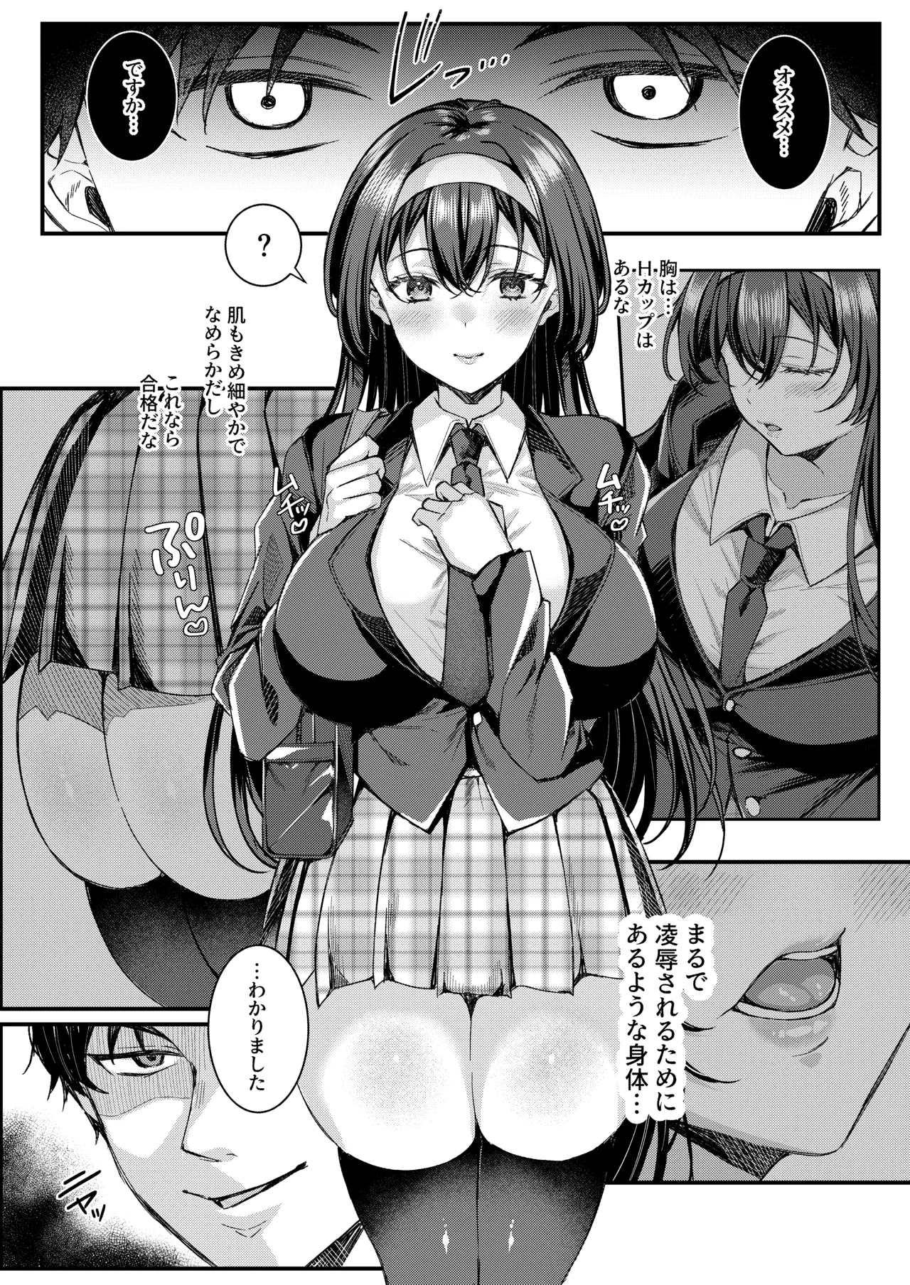 人格排泄!!鬼アクメ総集編 - page6