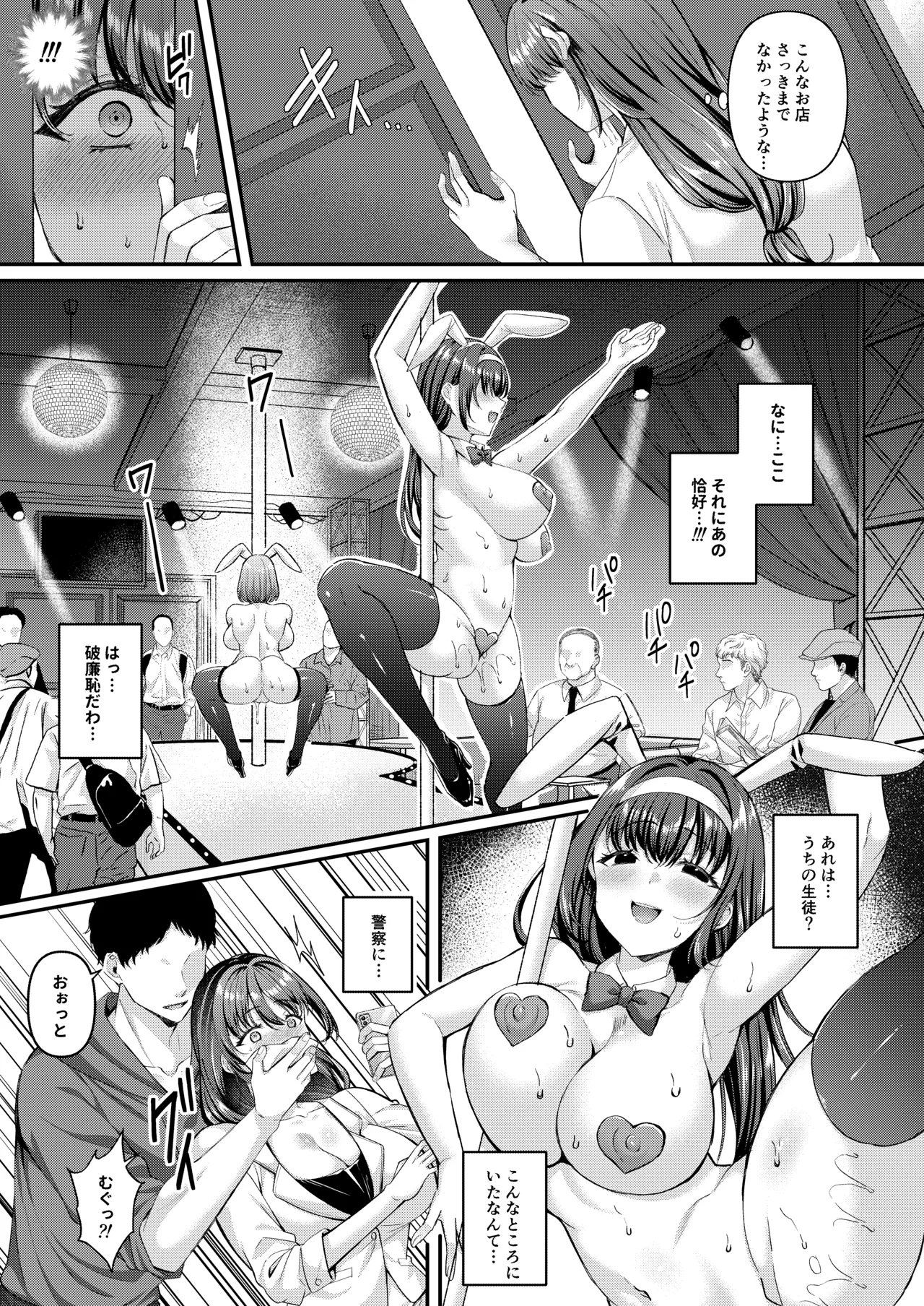人格排泄!!鬼アクメ総集編 - page67