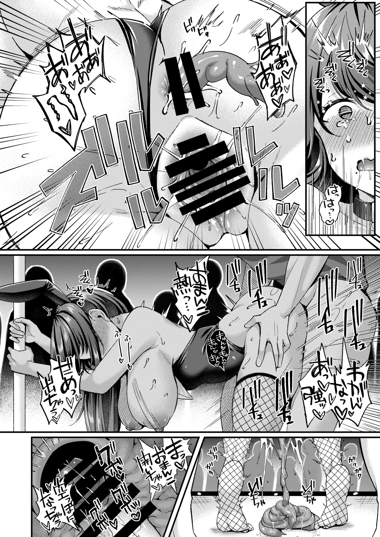 人格排泄!!鬼アクメ総集編 - page78