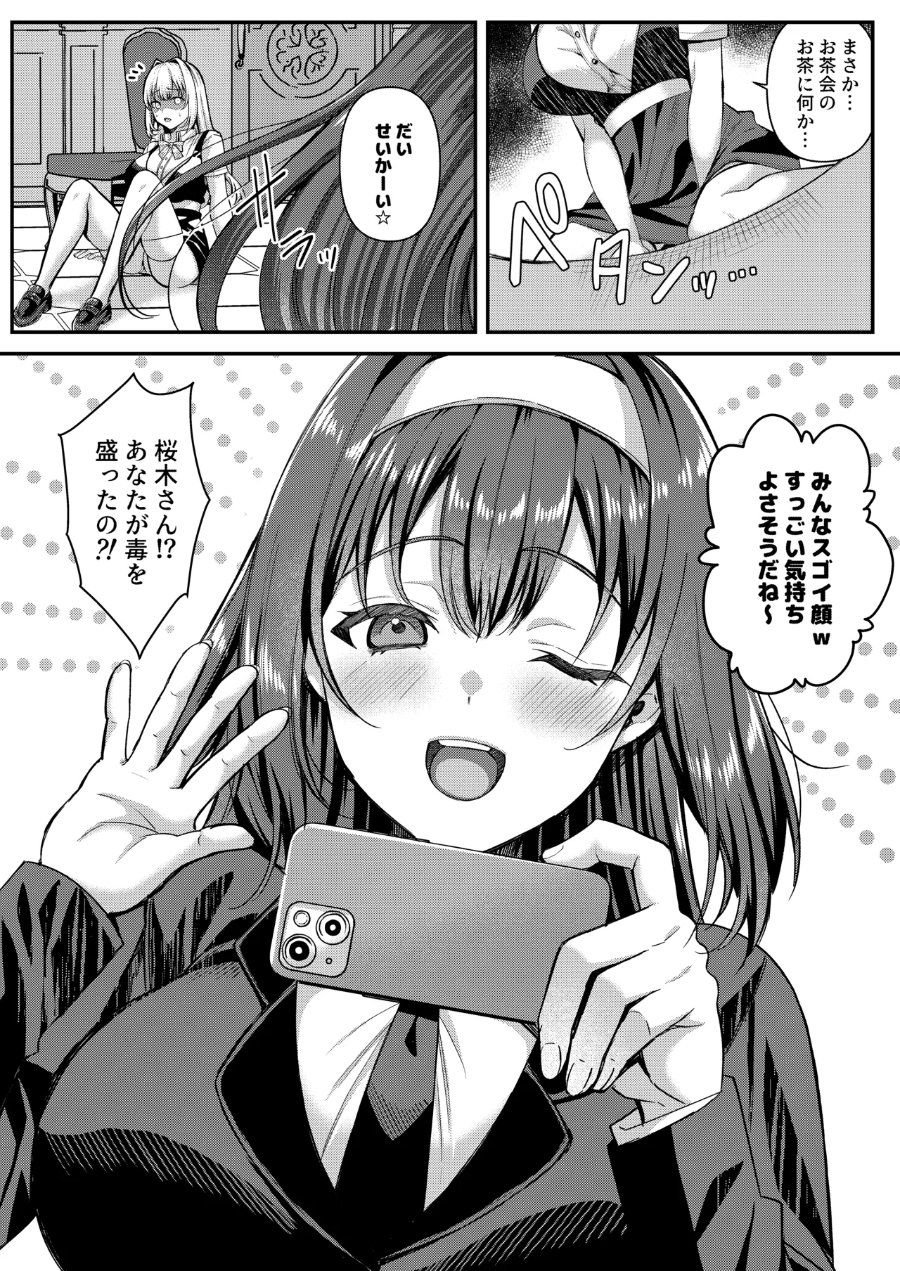 人格排泄!!鬼アクメ総集編 - page91