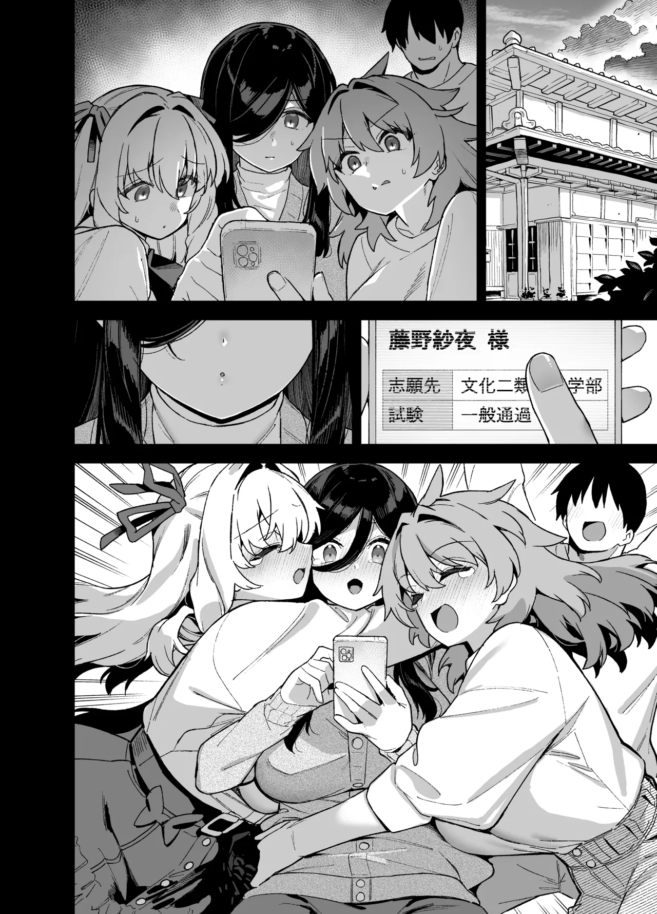 田舎にはこれくらいしか娯楽がない 6 - page3