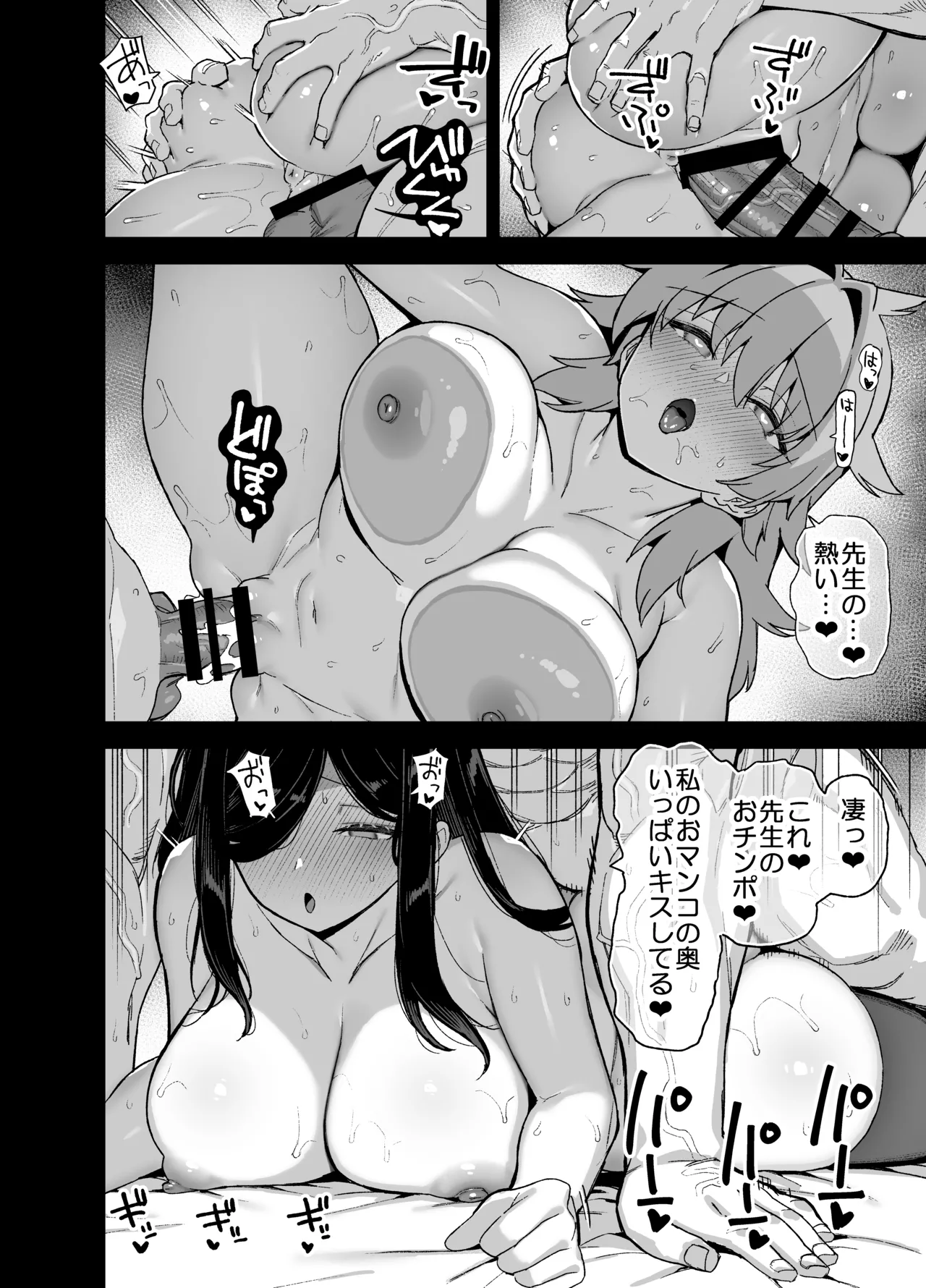 田舎にはこれくらいしか娯楽がない 6 - page37