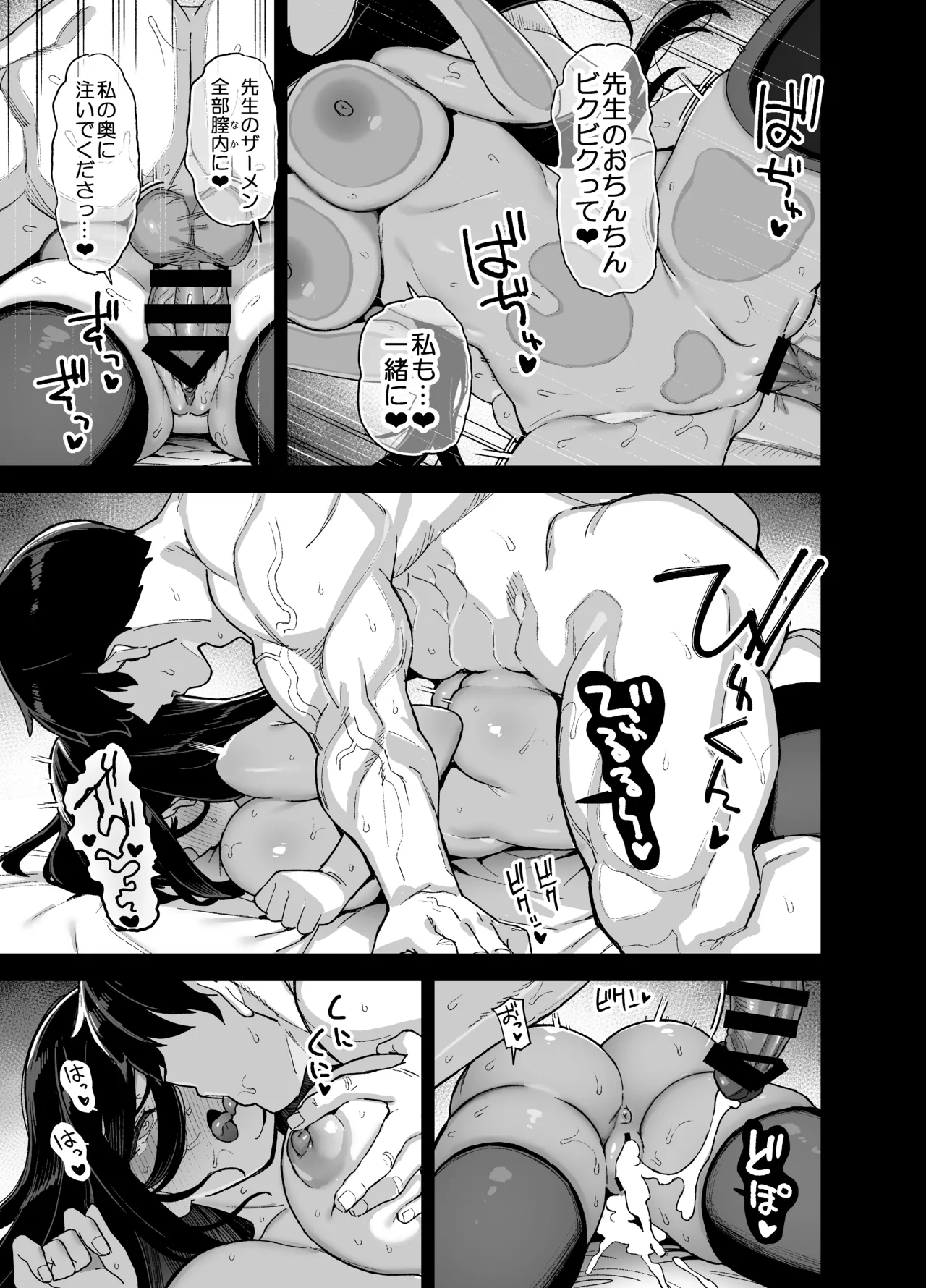 田舎にはこれくらいしか娯楽がない 6 - page38
