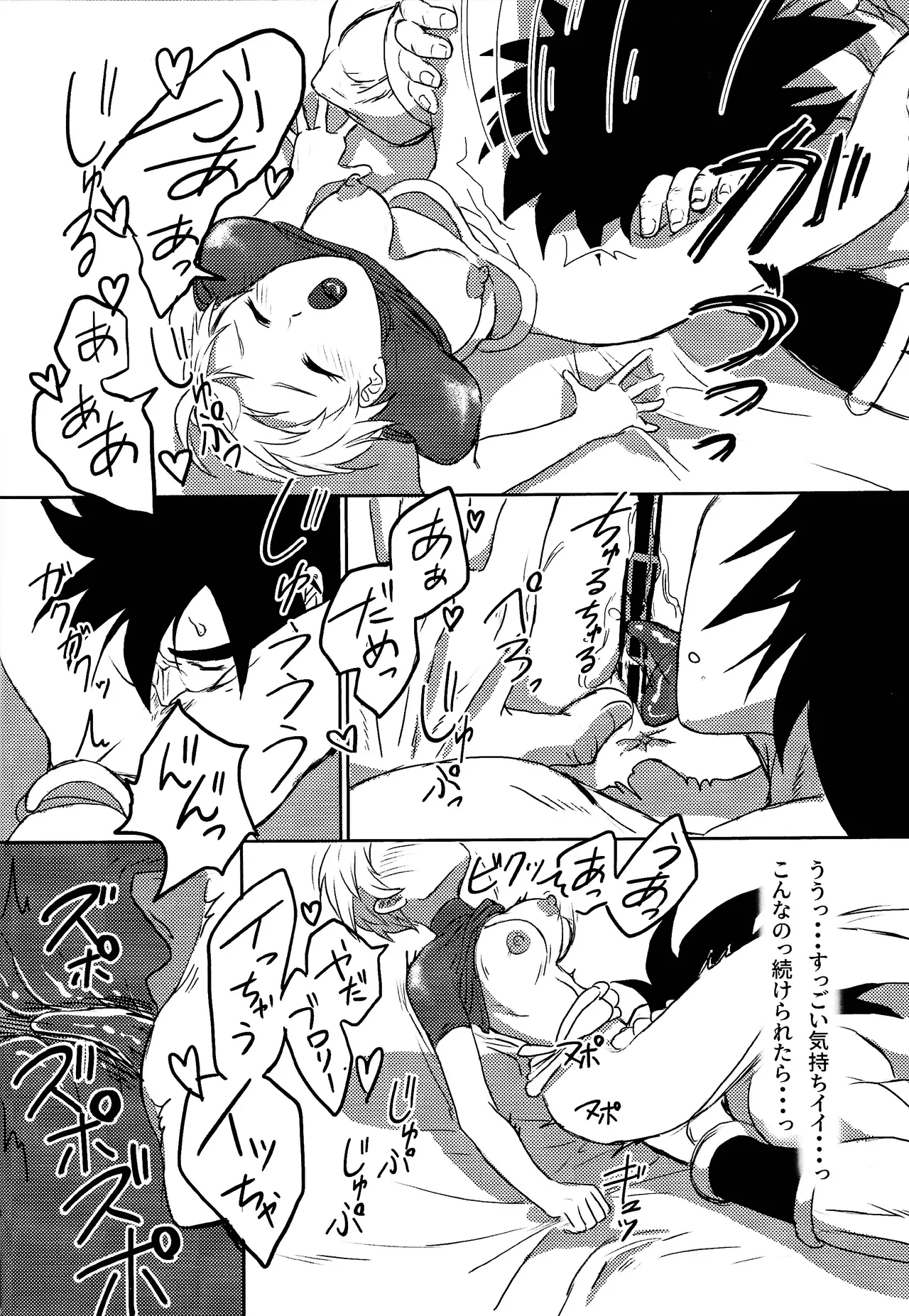 Minami no shima nite ichi natsu no - page19