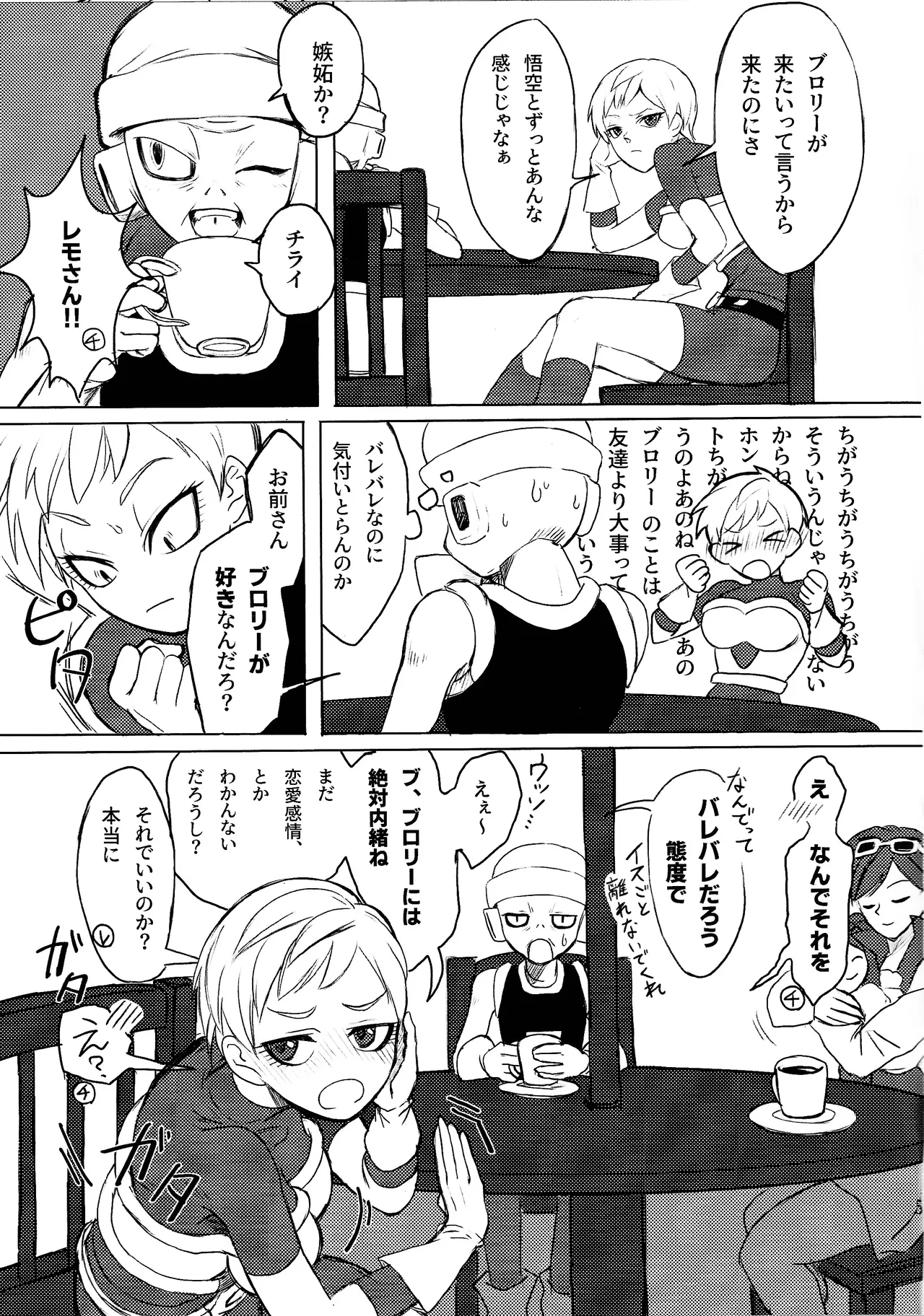 Minami no shima nite ichi natsu no - page4