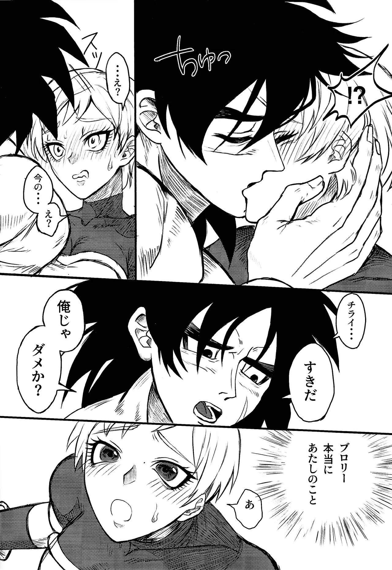 Minami no shima nite ichi natsu no - page9