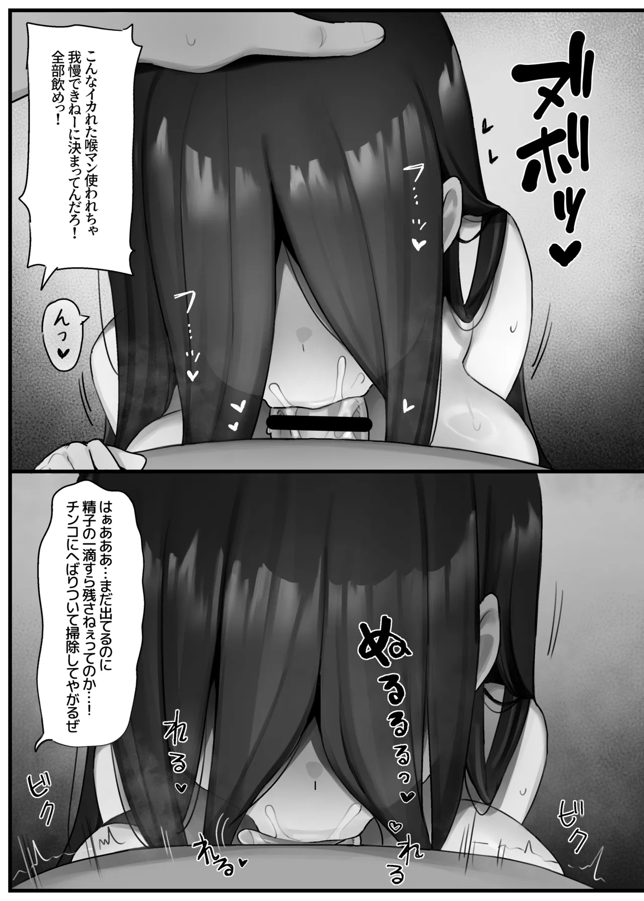 事故物件 - page11