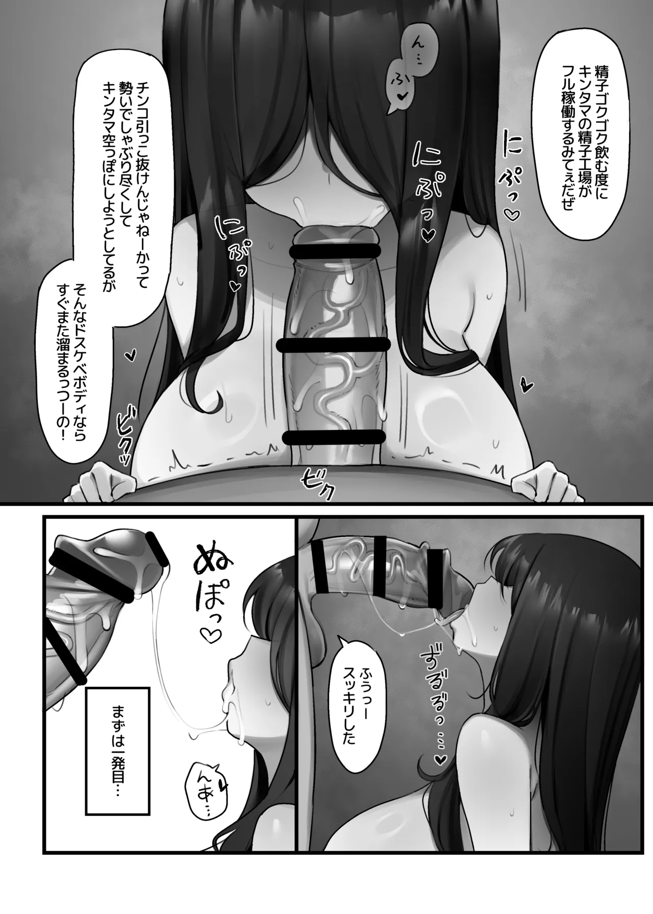 事故物件 - page12