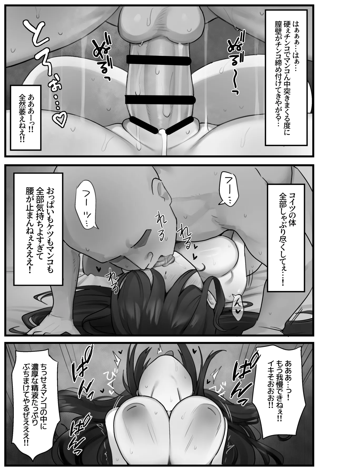 事故物件 - page25