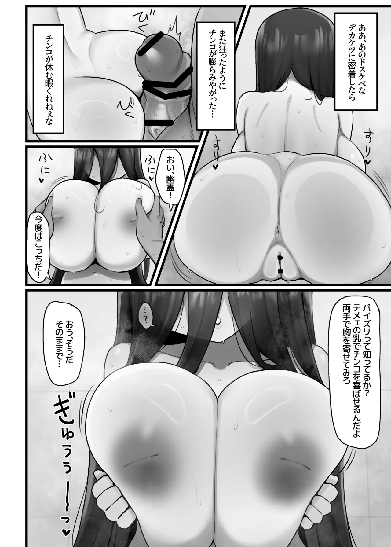 事故物件 - page28