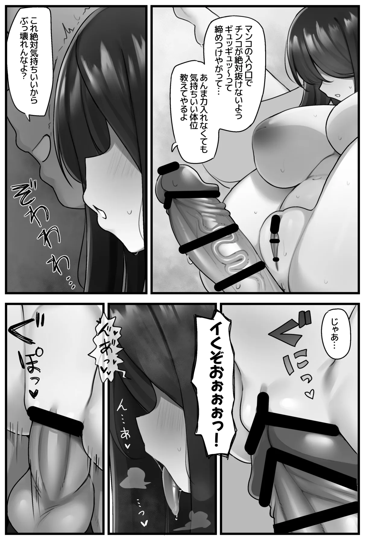 事故物件 - page37