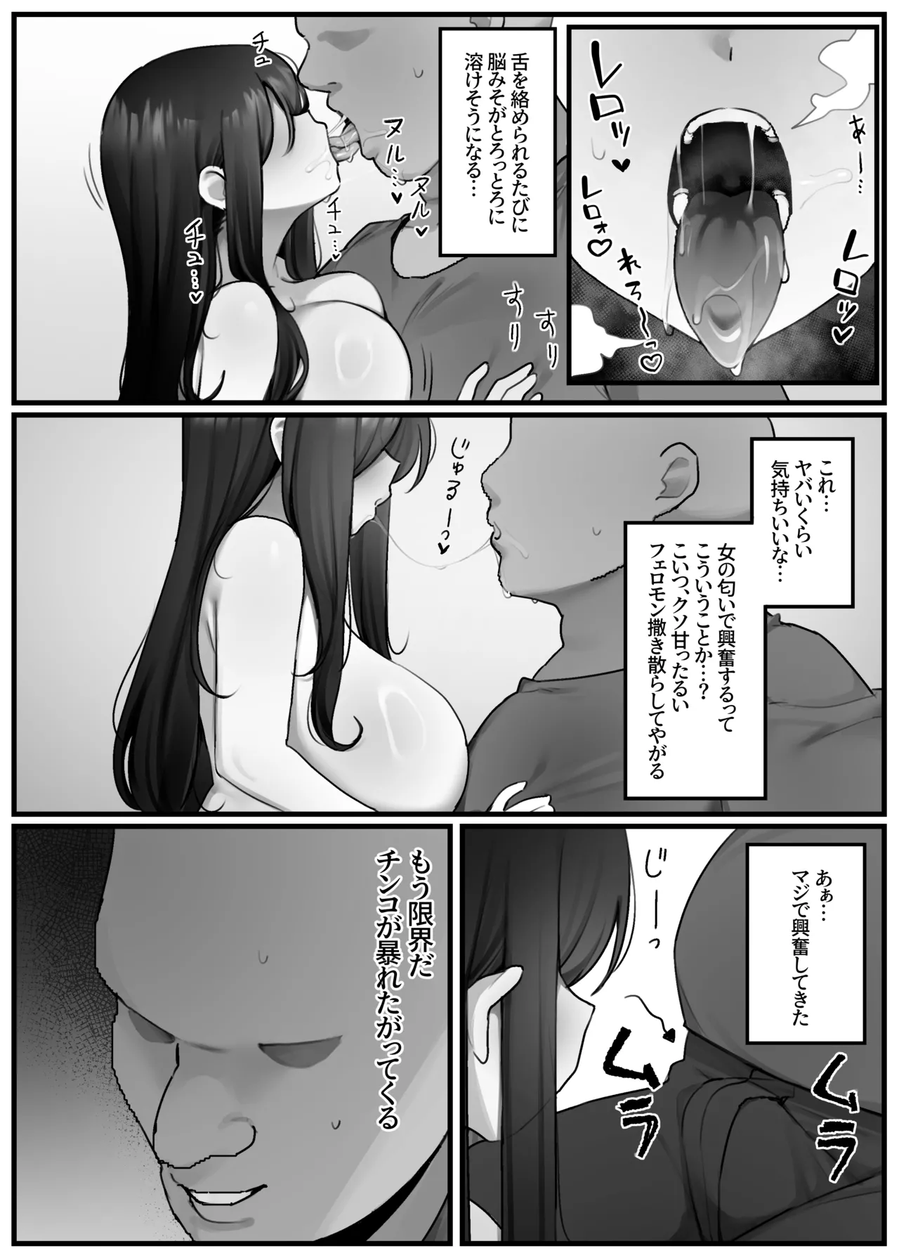 事故物件 - page6