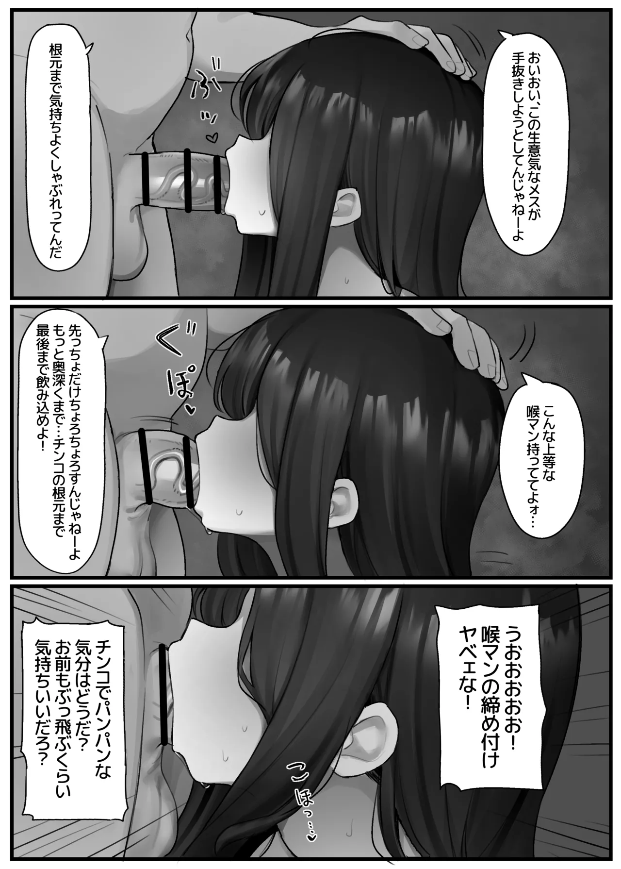 事故物件 - page9