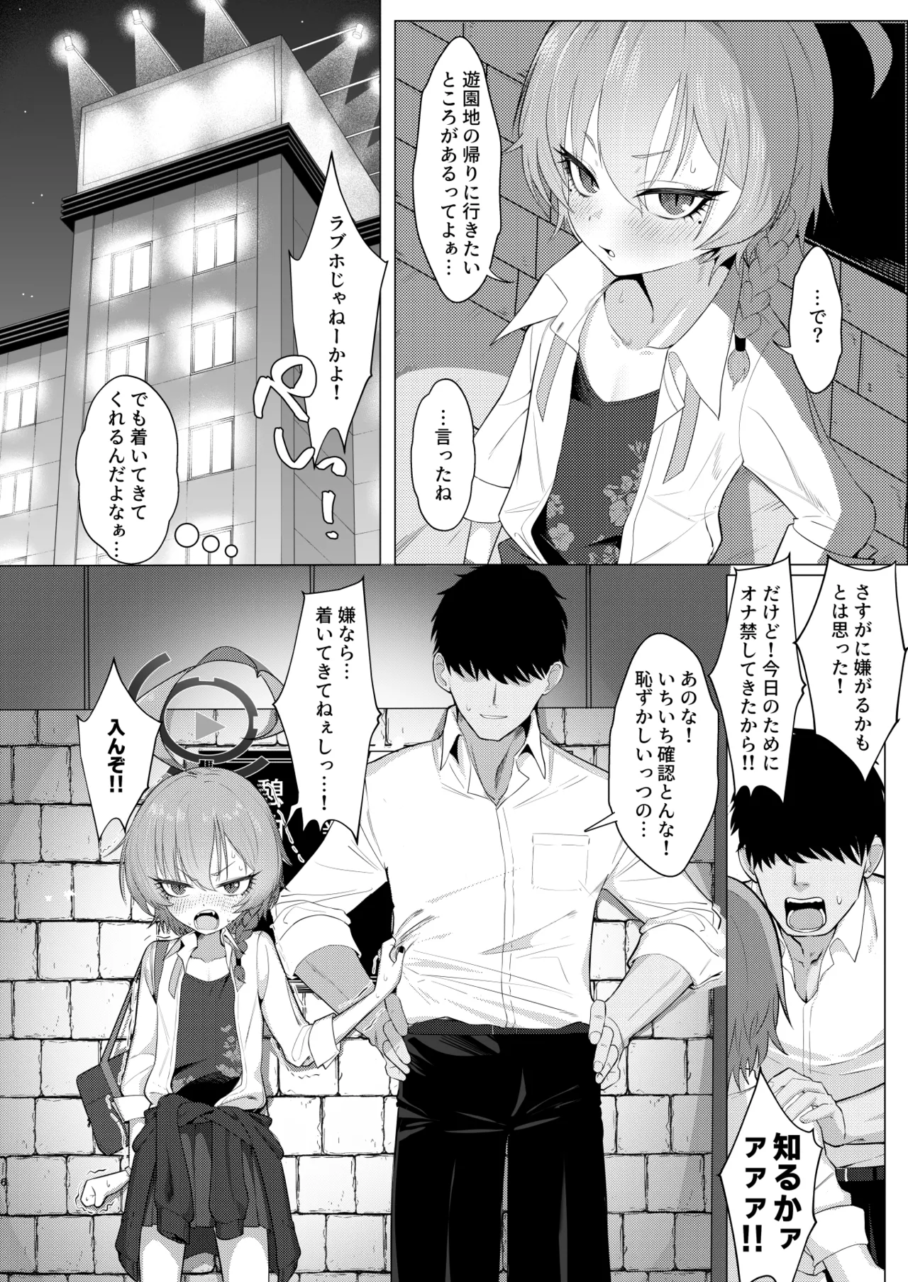 ネルとデートしていちゃラブ♡セックス本 - page5