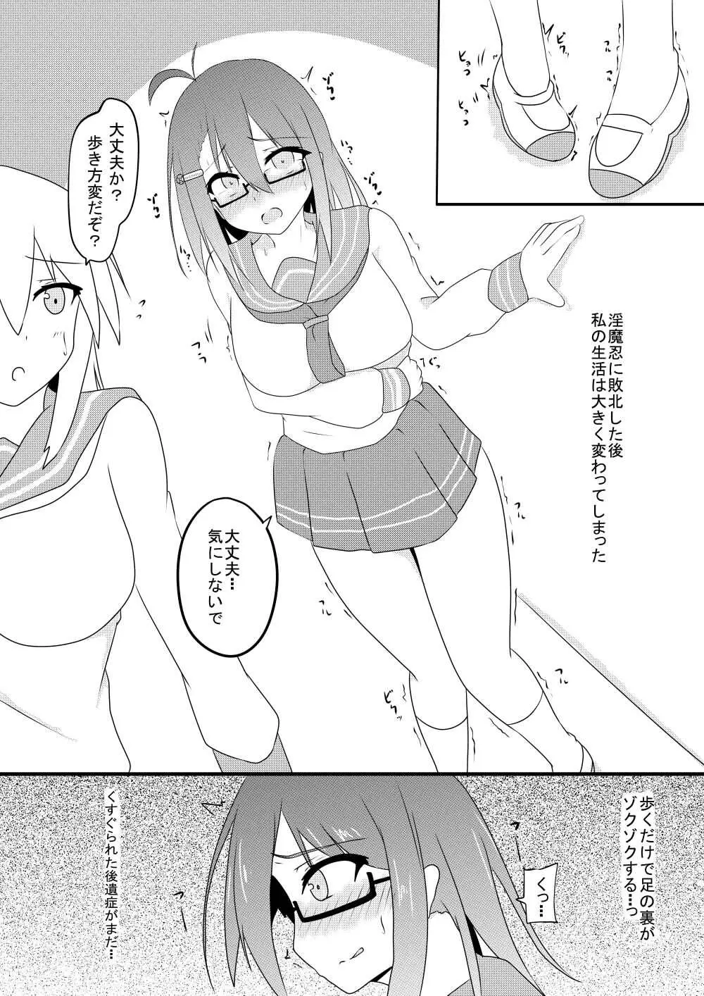 くすぐり耐性０だけどこちょこちょ欲求MAXな天才無敵のくノ一ちゃん - page11