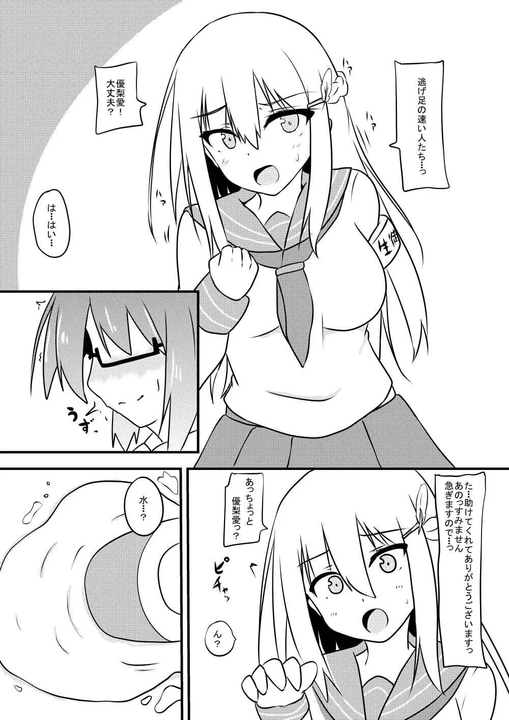 くすぐり耐性０だけどこちょこちょ欲求MAXな天才無敵のくノ一ちゃん - page15