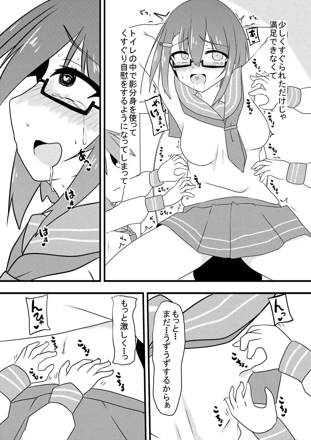 くすぐり耐性０だけどこちょこちょ欲求MAXな天才無敵のくノ一ちゃん - page17