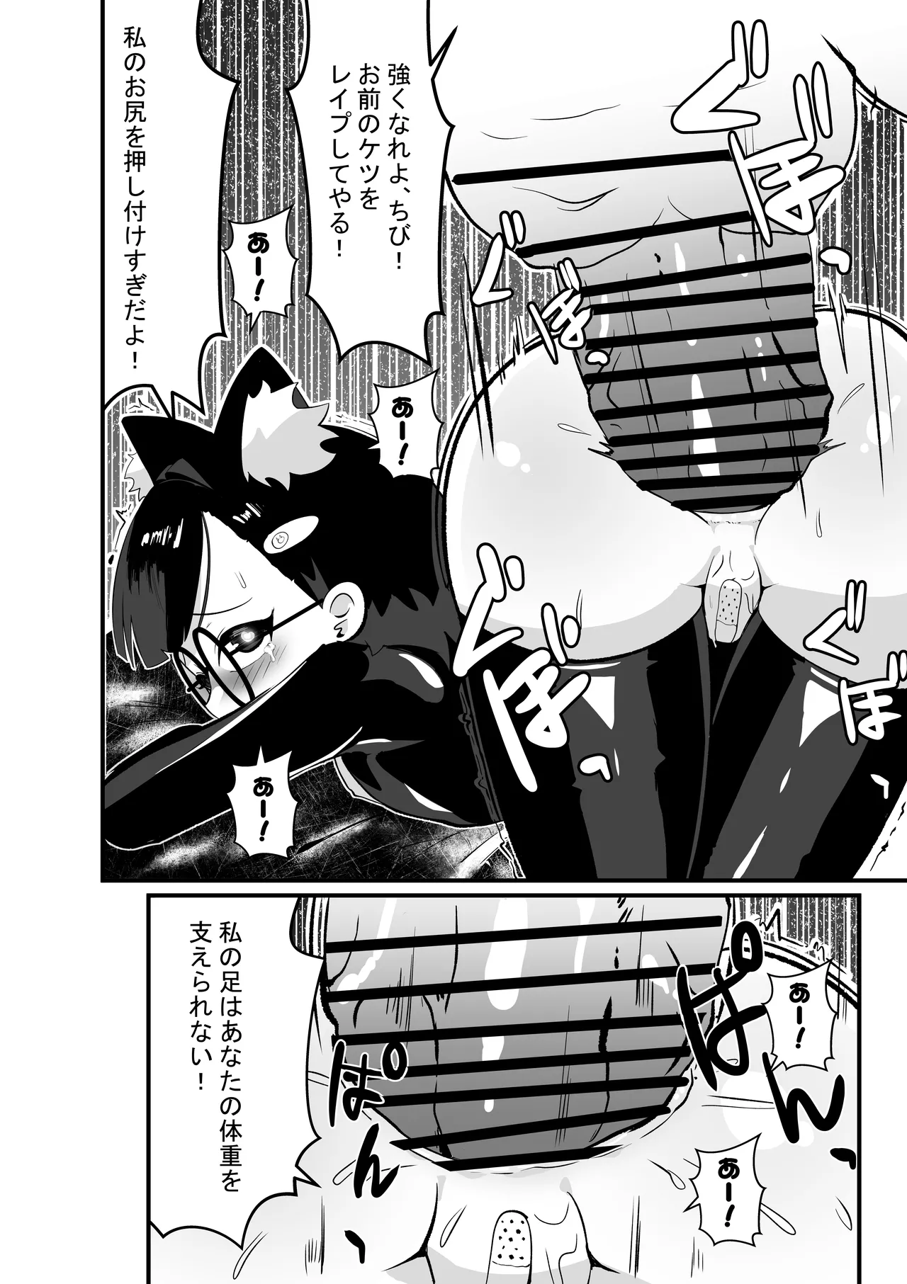 アカネの契約 - page13