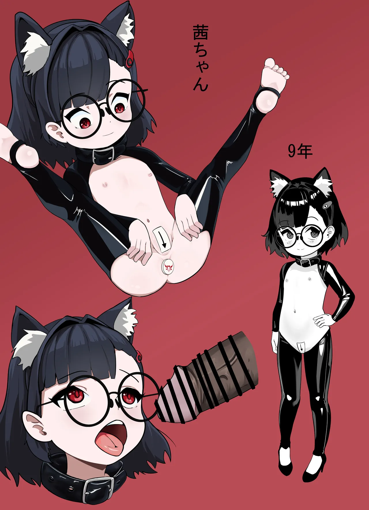 アカネの契約 - page32