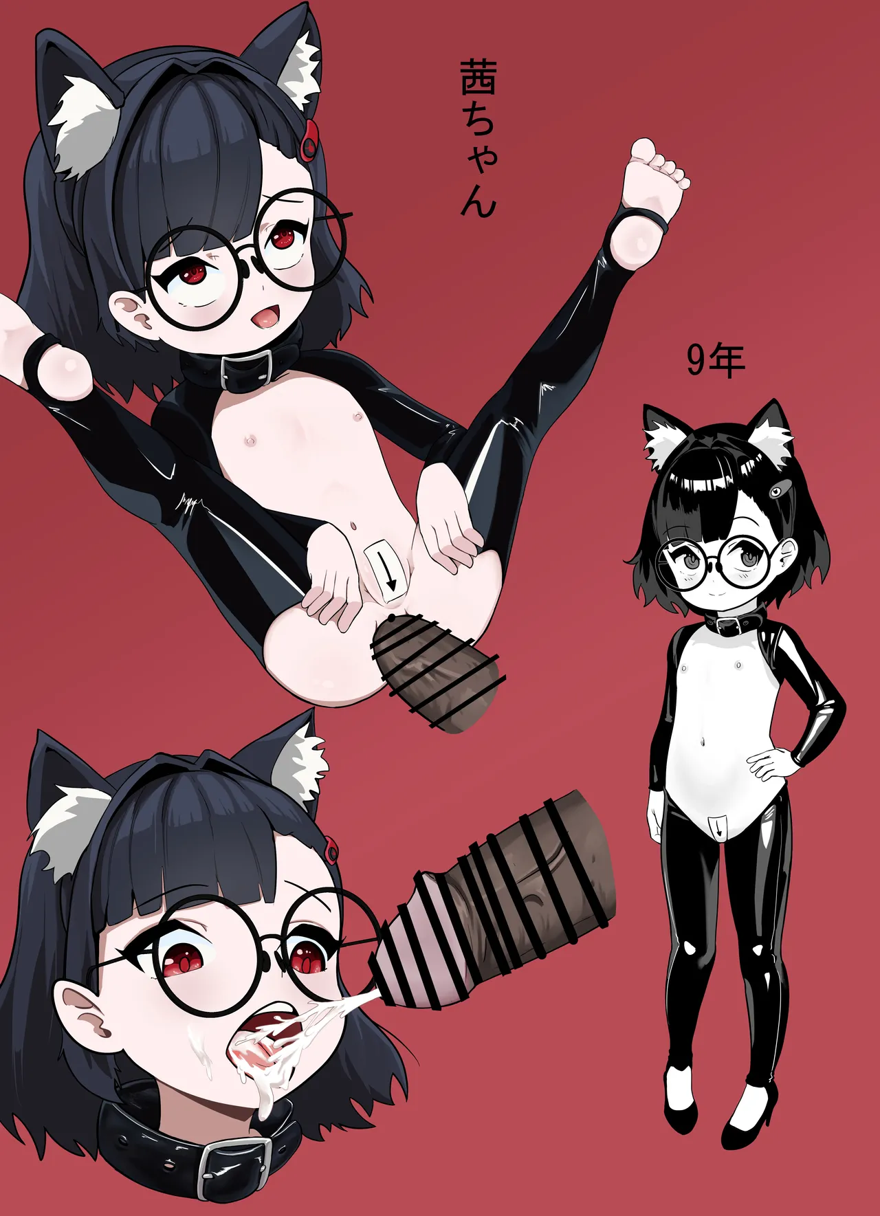 アカネの契約 - page33
