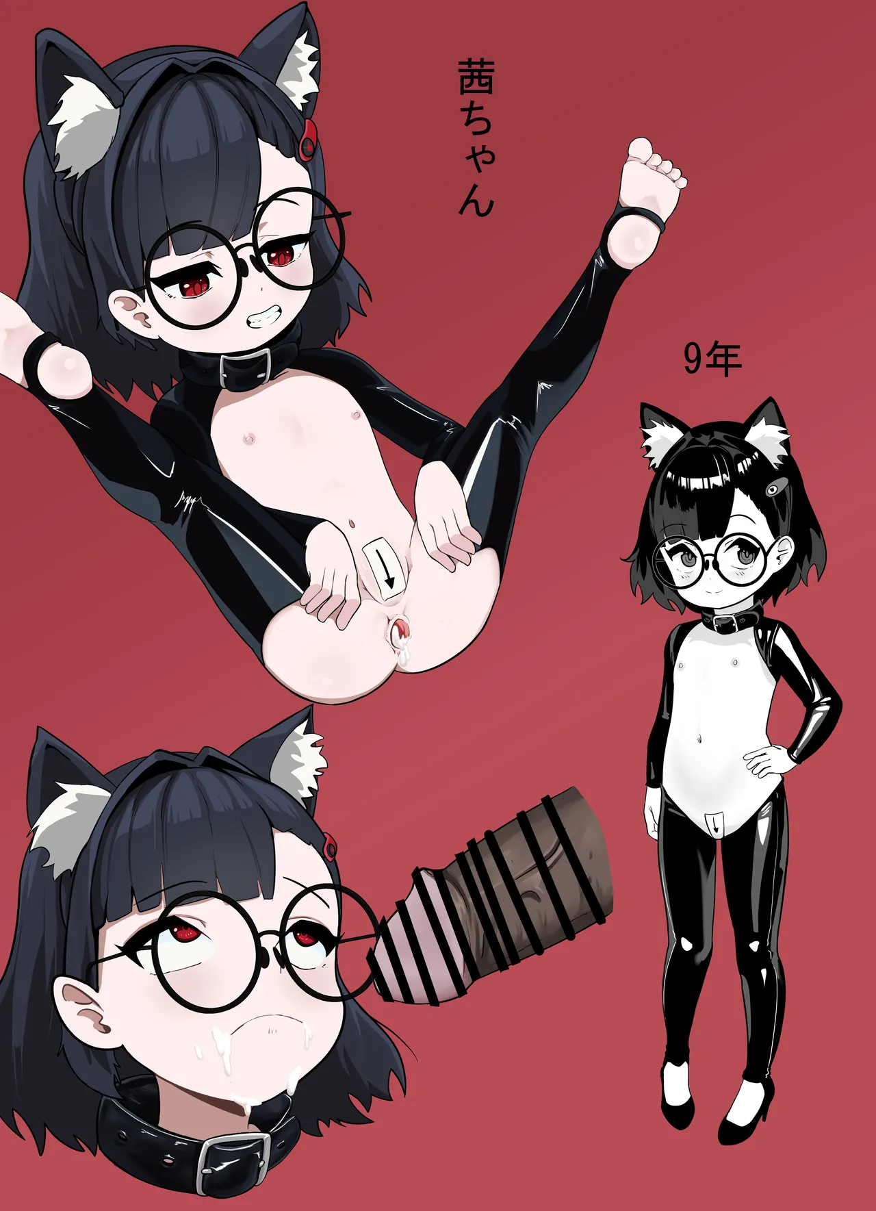 アカネの契約 - page34