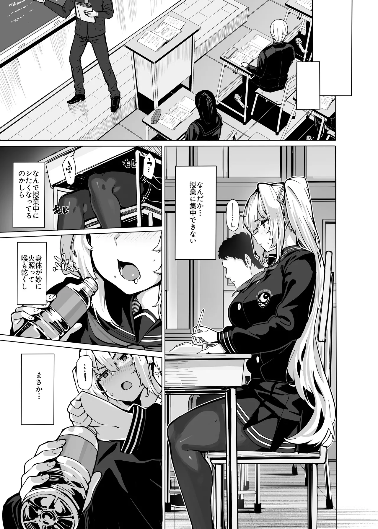 白山華凜のシドウ制度2 - page13