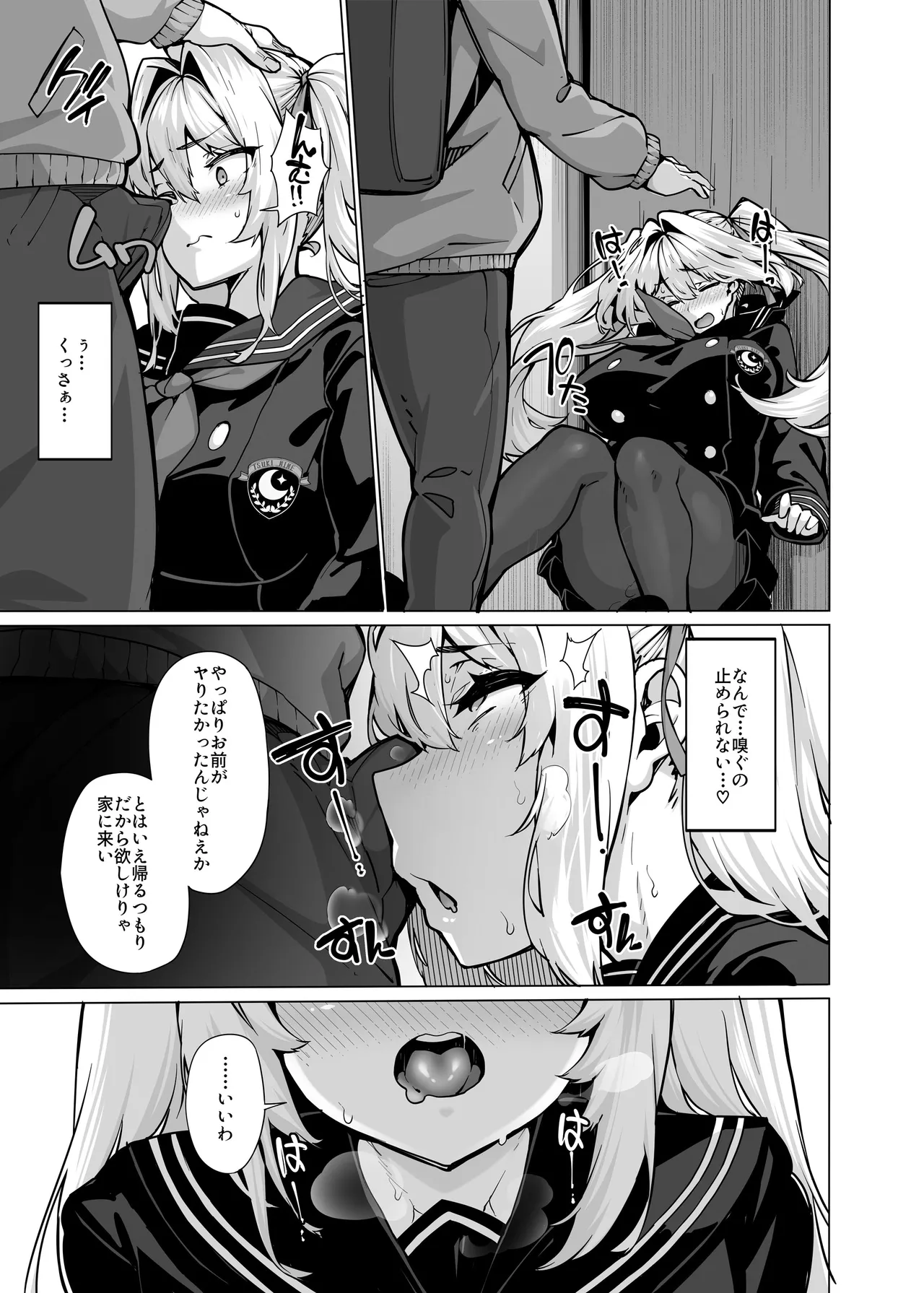 白山華凜のシドウ制度2 - page17
